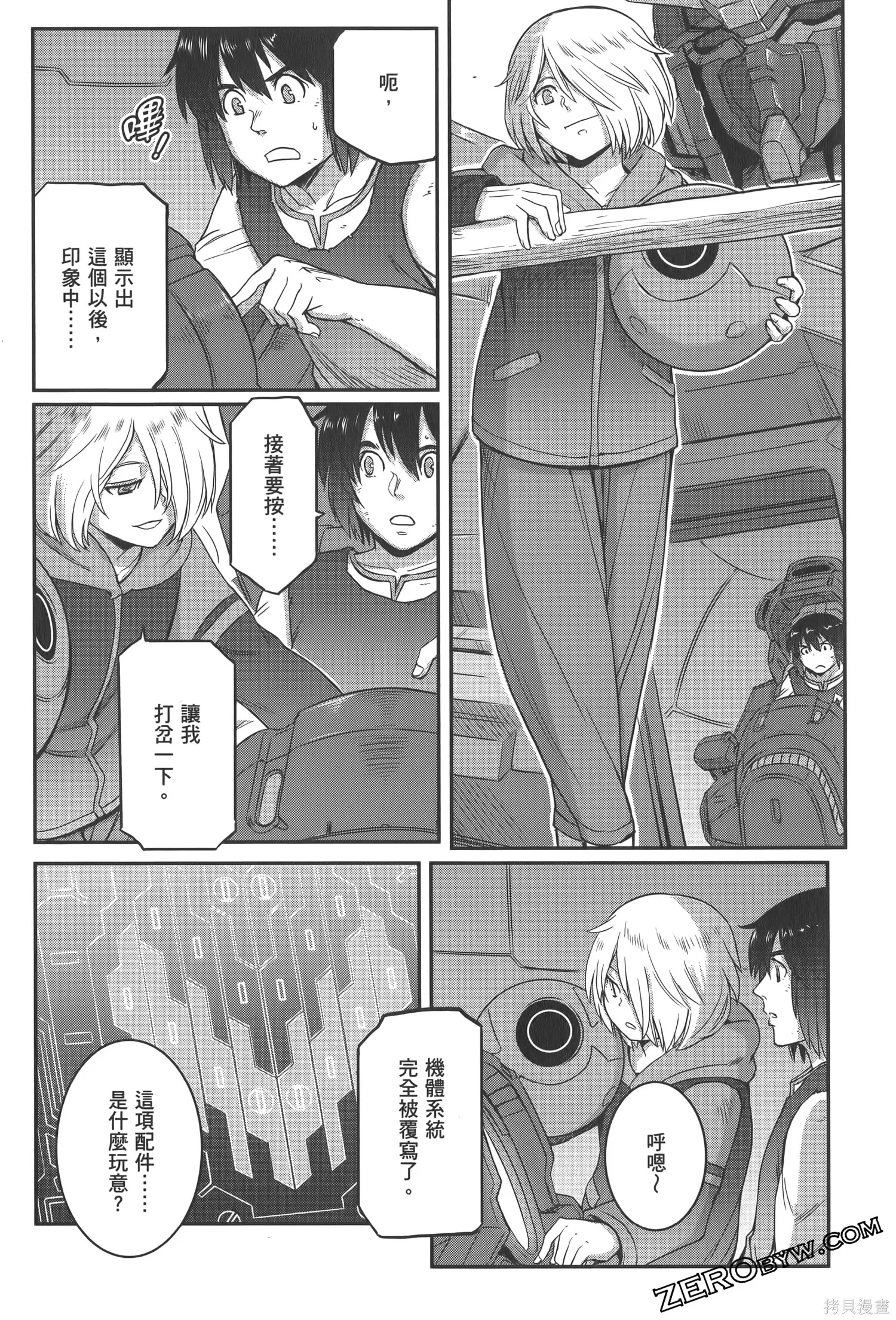 机动战士高达moon,第04卷,第162张