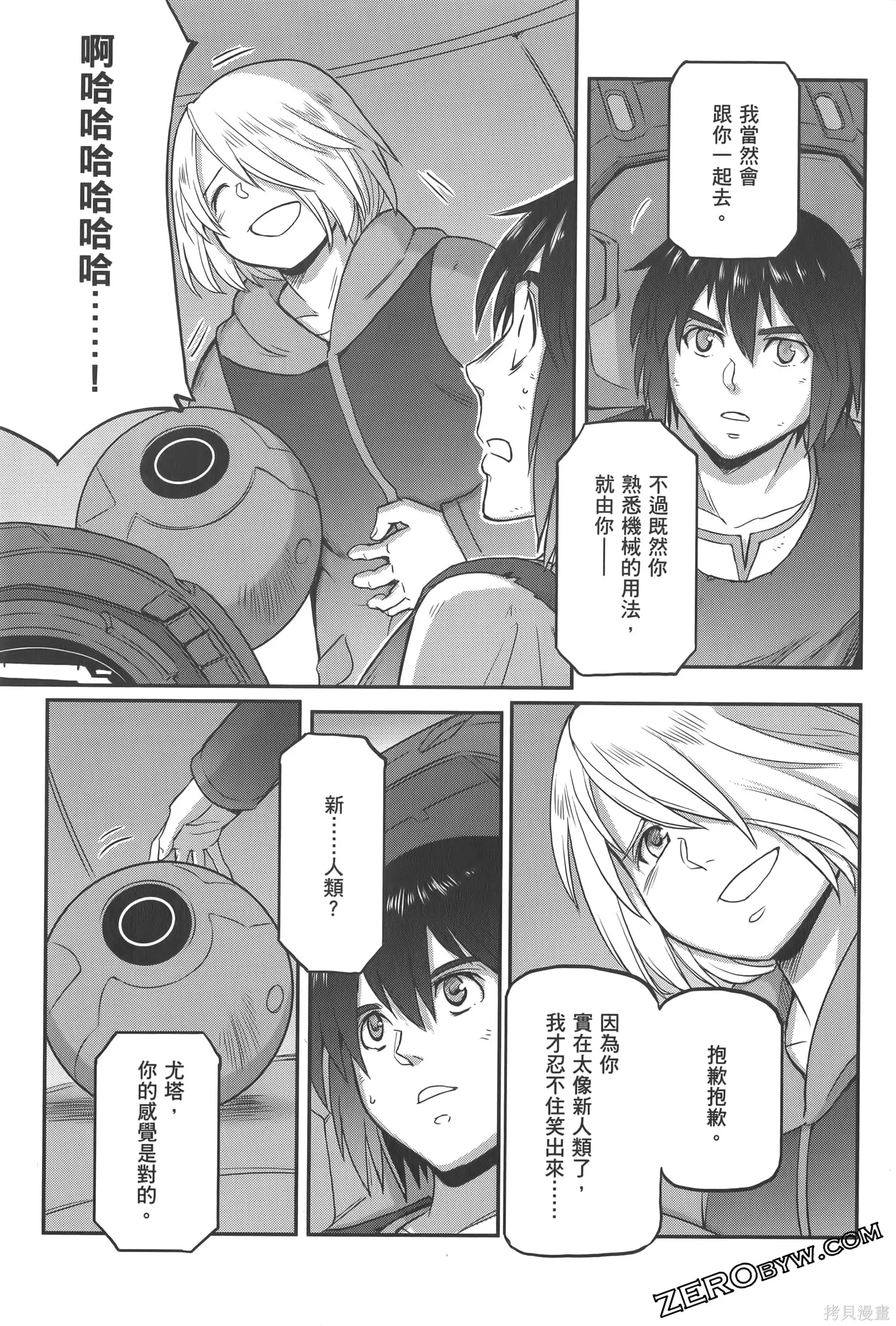机动战士高达moon,第04卷,第165张
