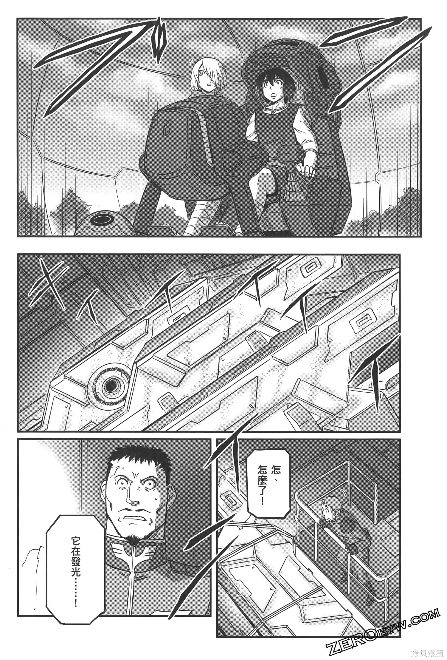 机动战士高达moon,第04卷,第168张