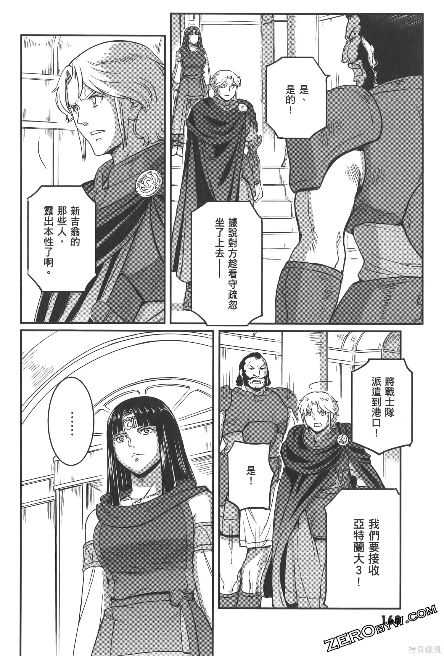 机动战士高达moon,第04卷,第172张