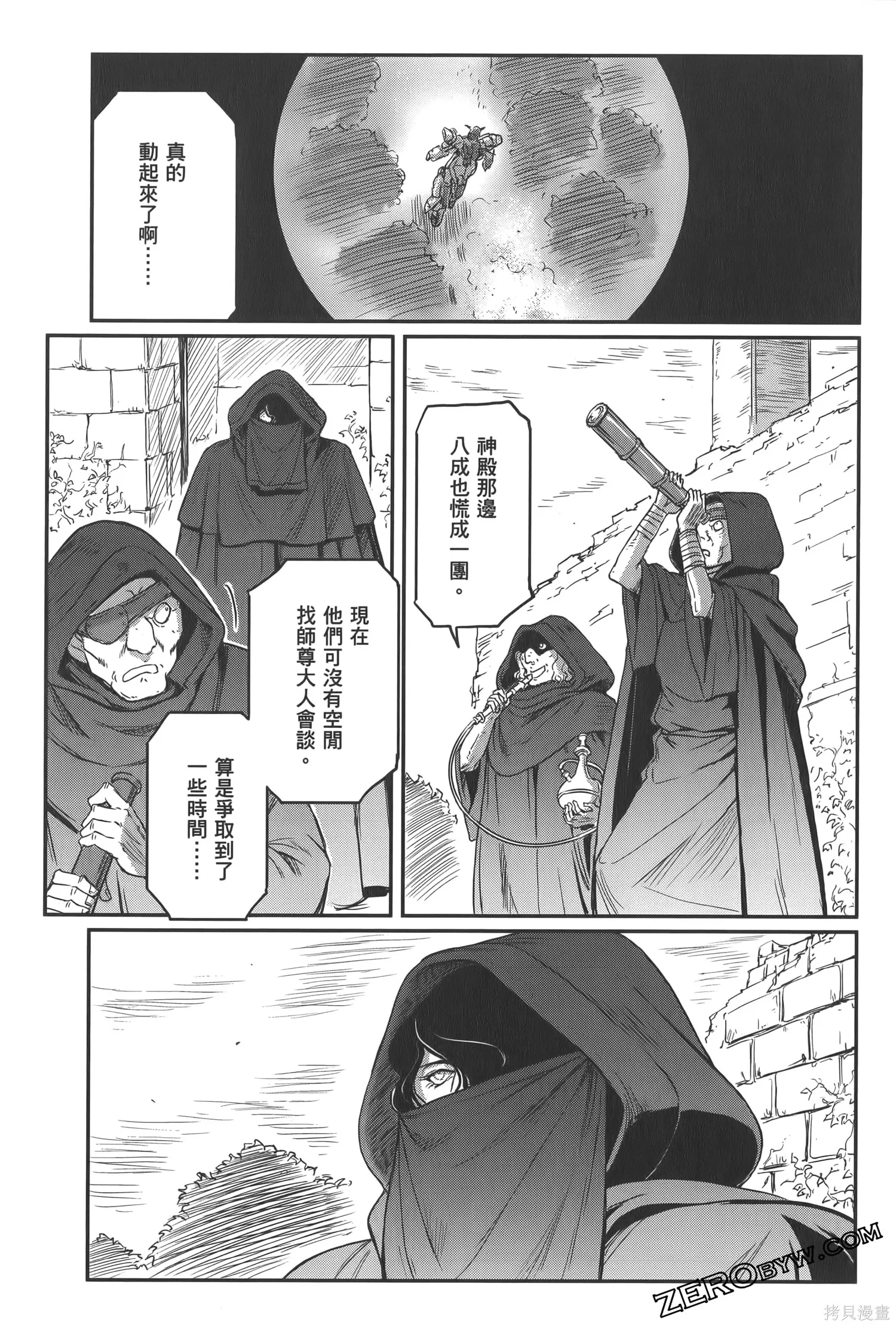 机动战士高达moon,第04卷,第173张