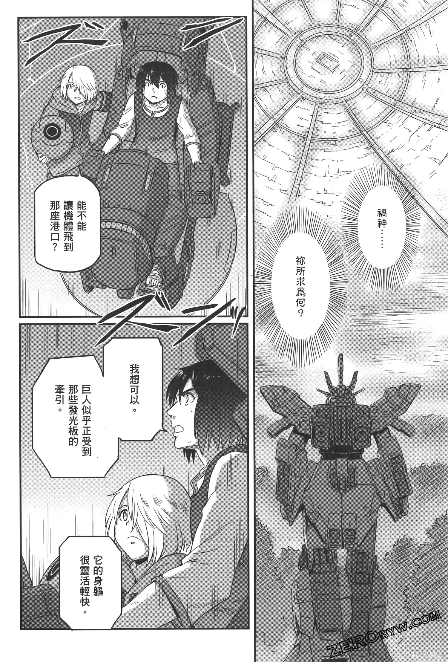 机动战士高达moon,第04卷,第174张