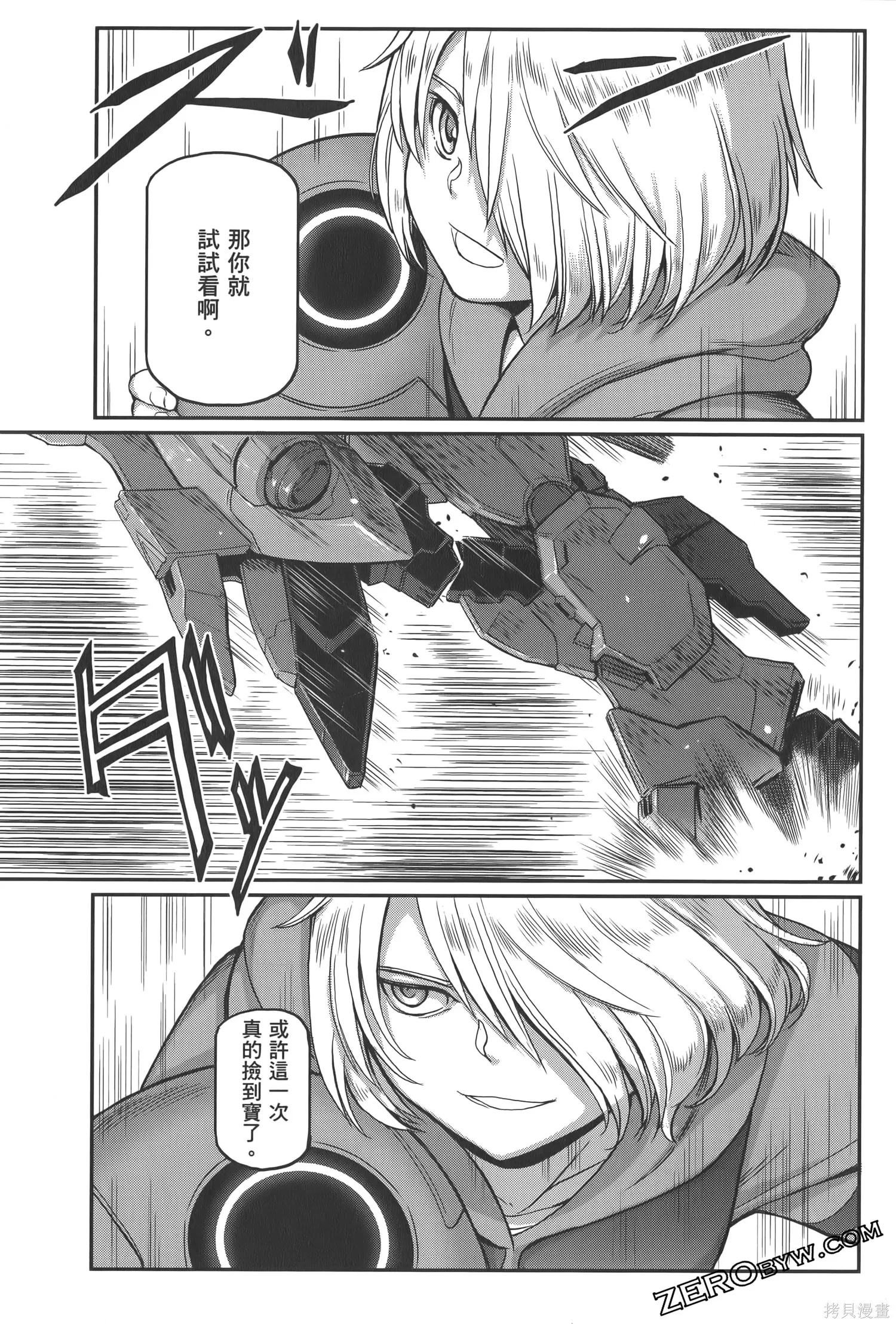 机动战士高达moon,第04卷,第175张