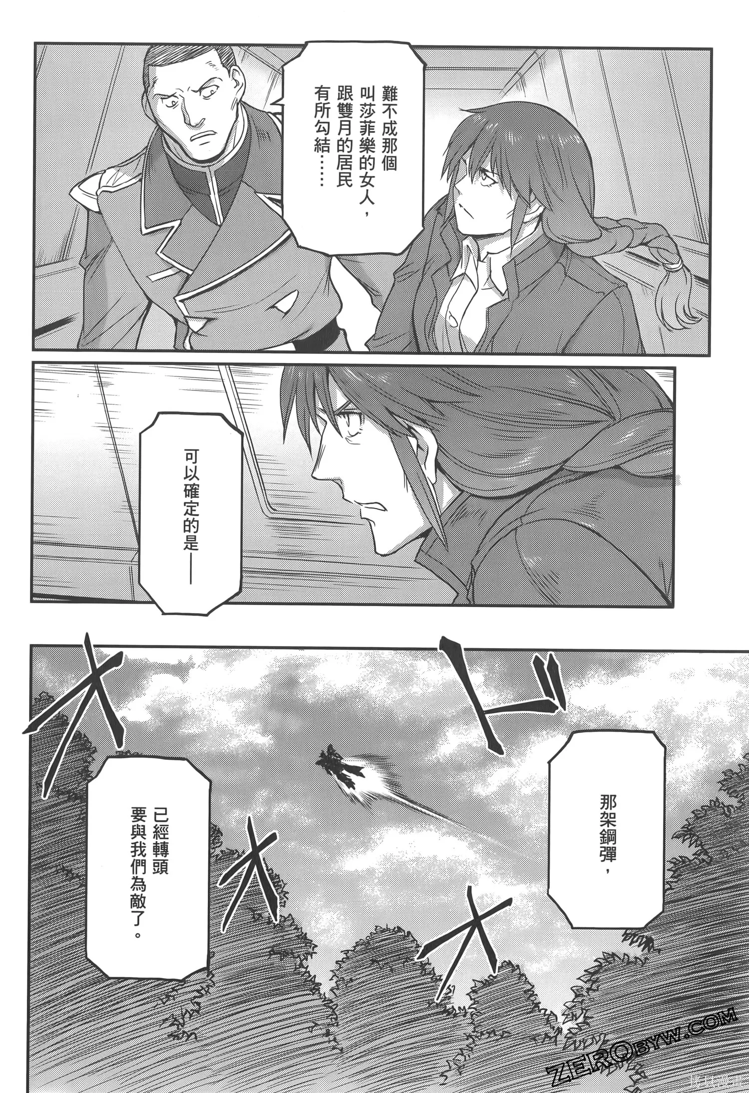 机动战士高达moon,第04卷,第182张