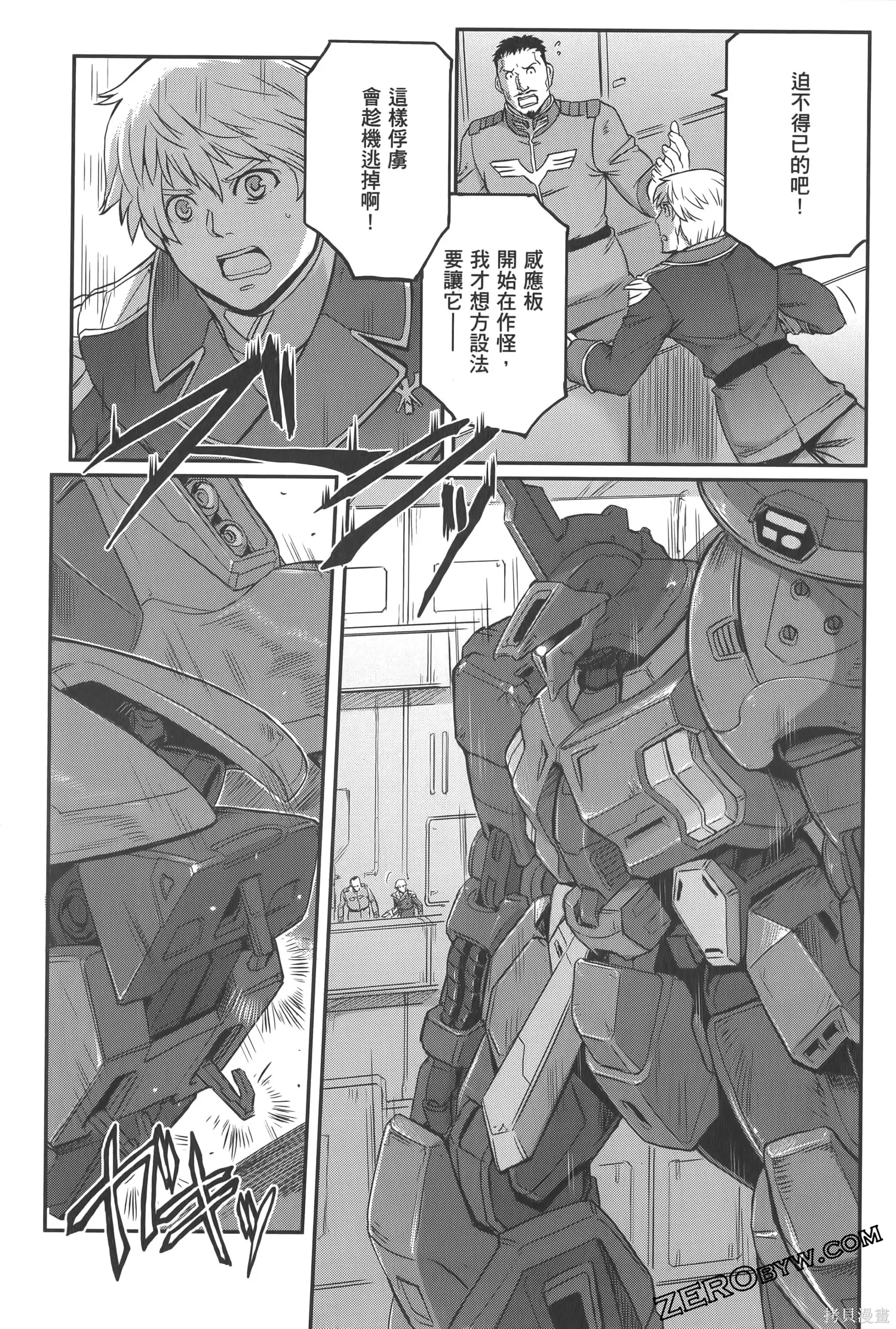 机动战士高达moon,第04卷,第189张