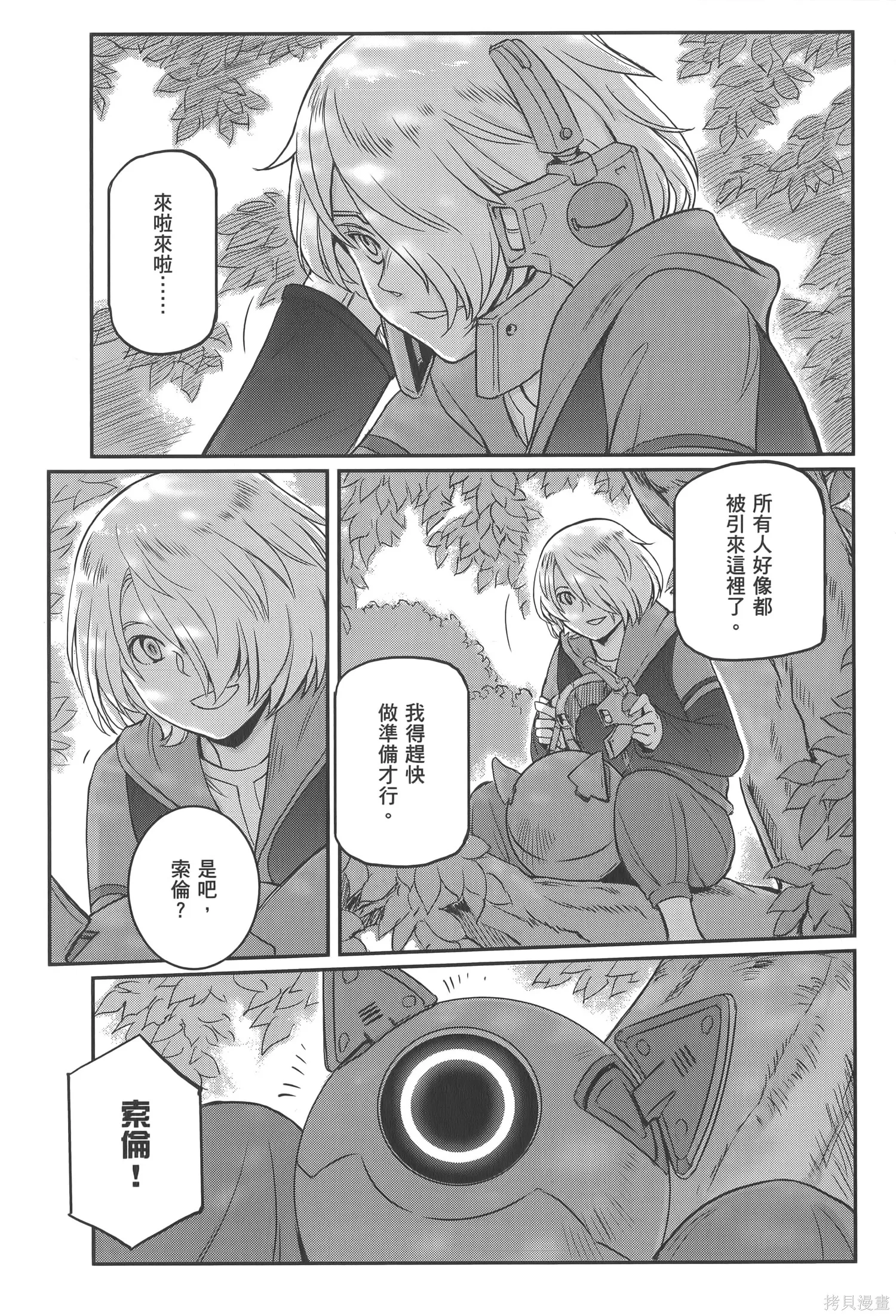 机动战士高达moon,第04卷,第27张