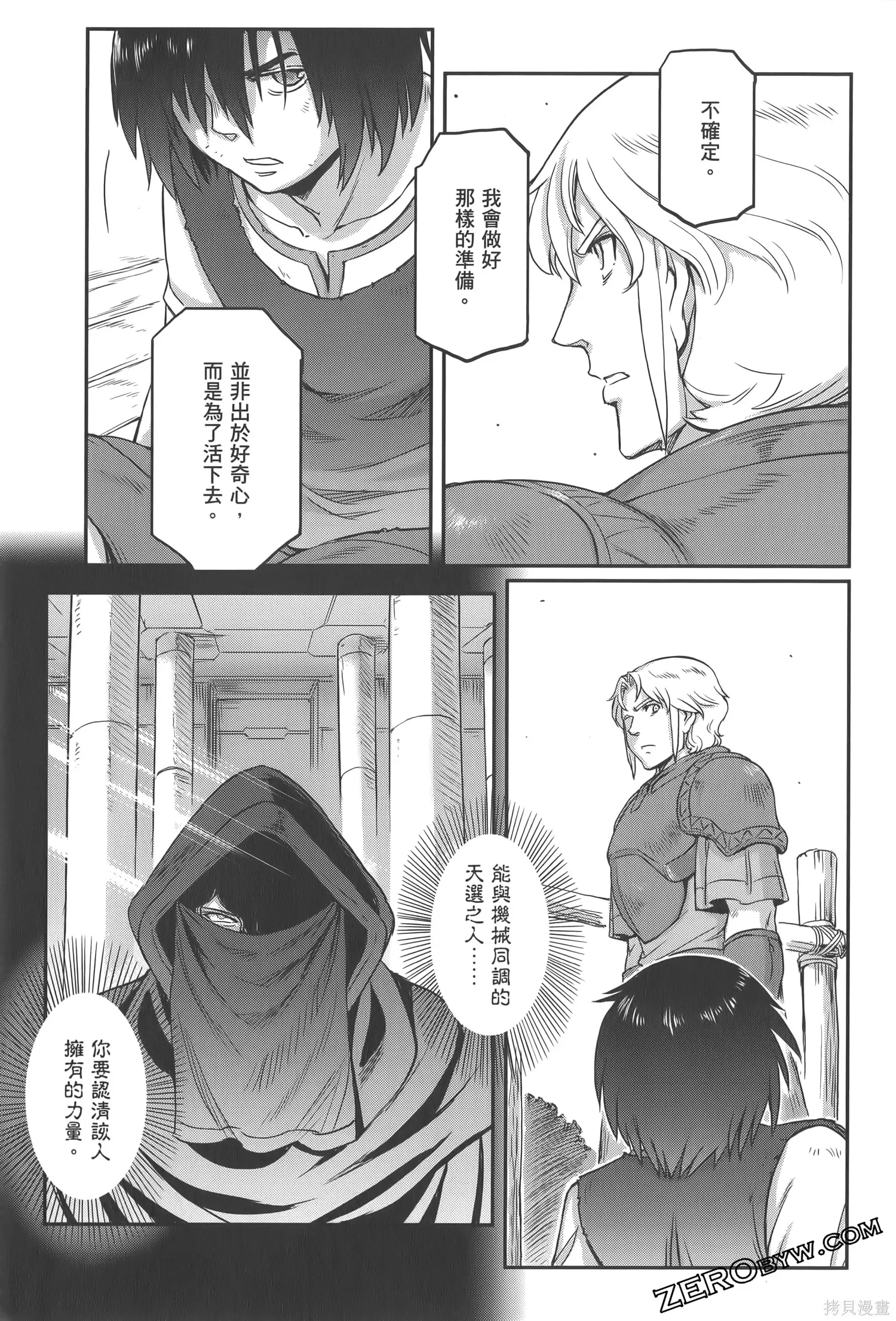 机动战士高达moon,第04卷,第39张