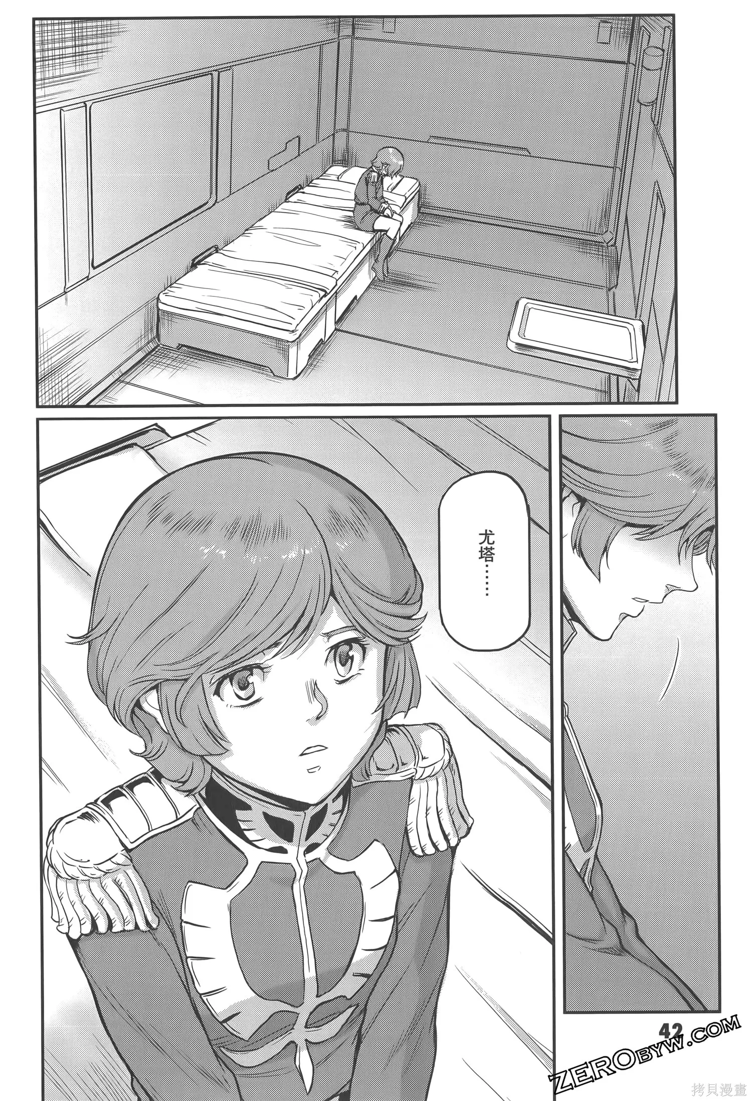 机动战士高达moon,第04卷,第46张