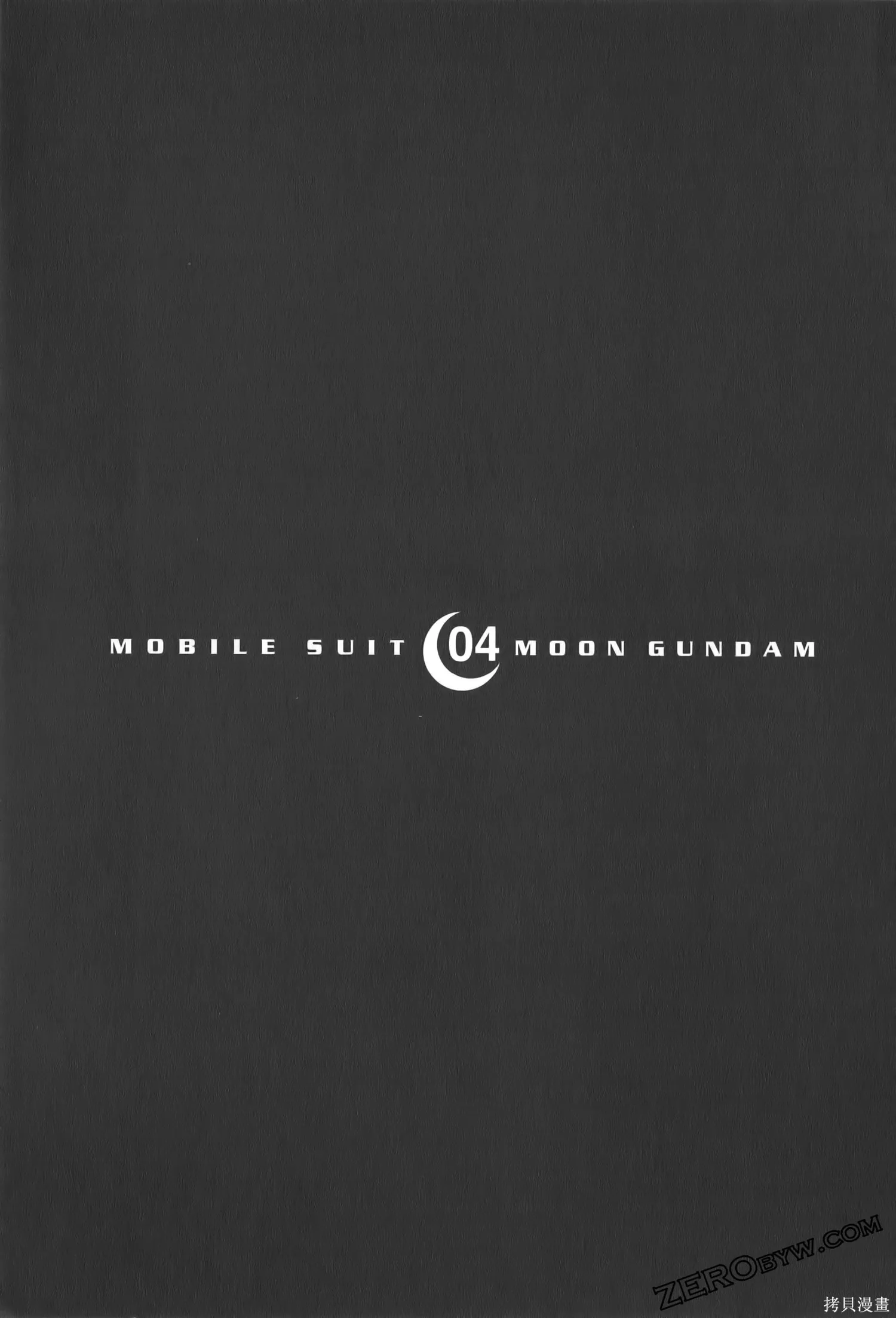 机动战士高达moon,第04卷,第49张