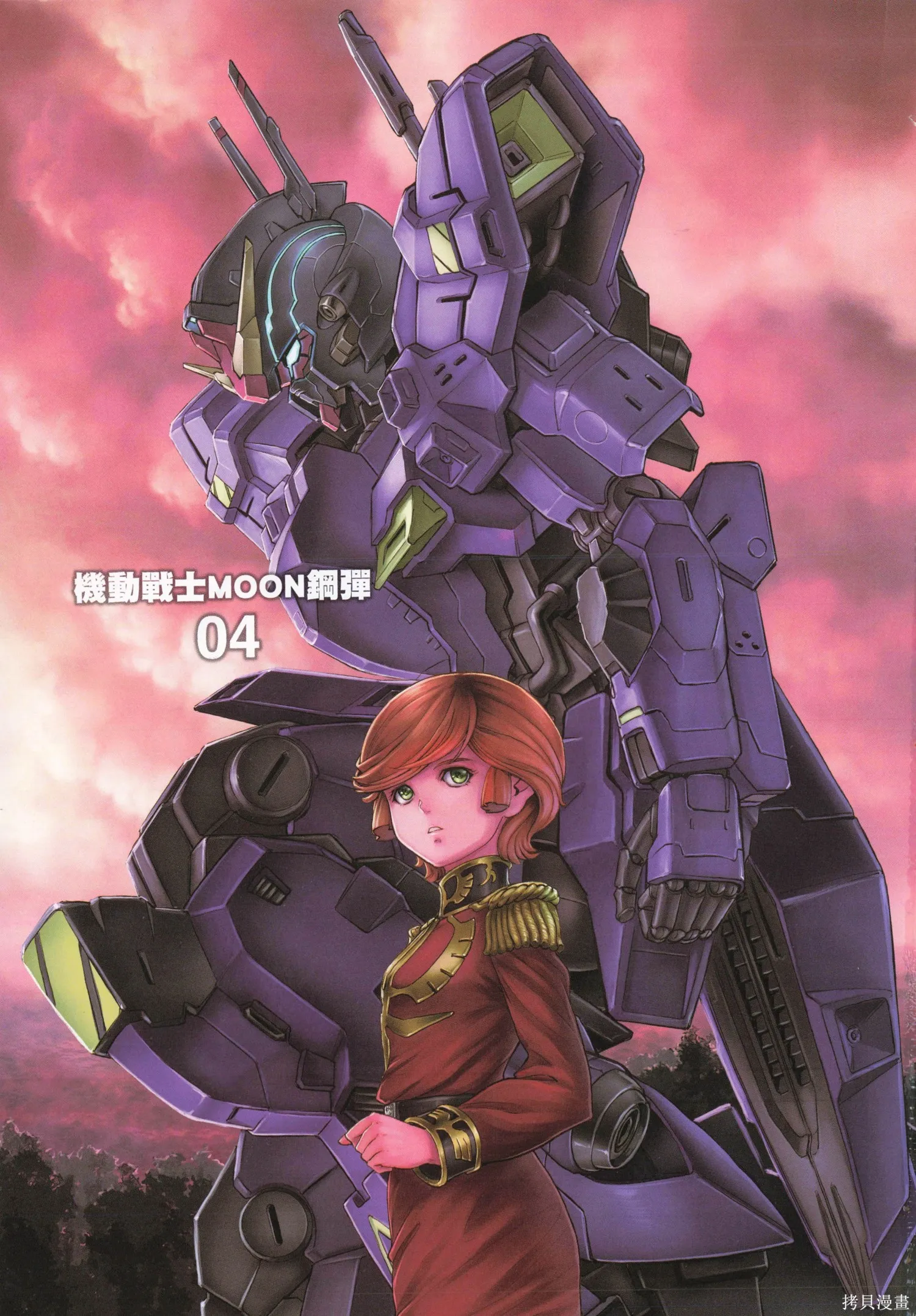 机动战士高达moon,第04卷,第5张