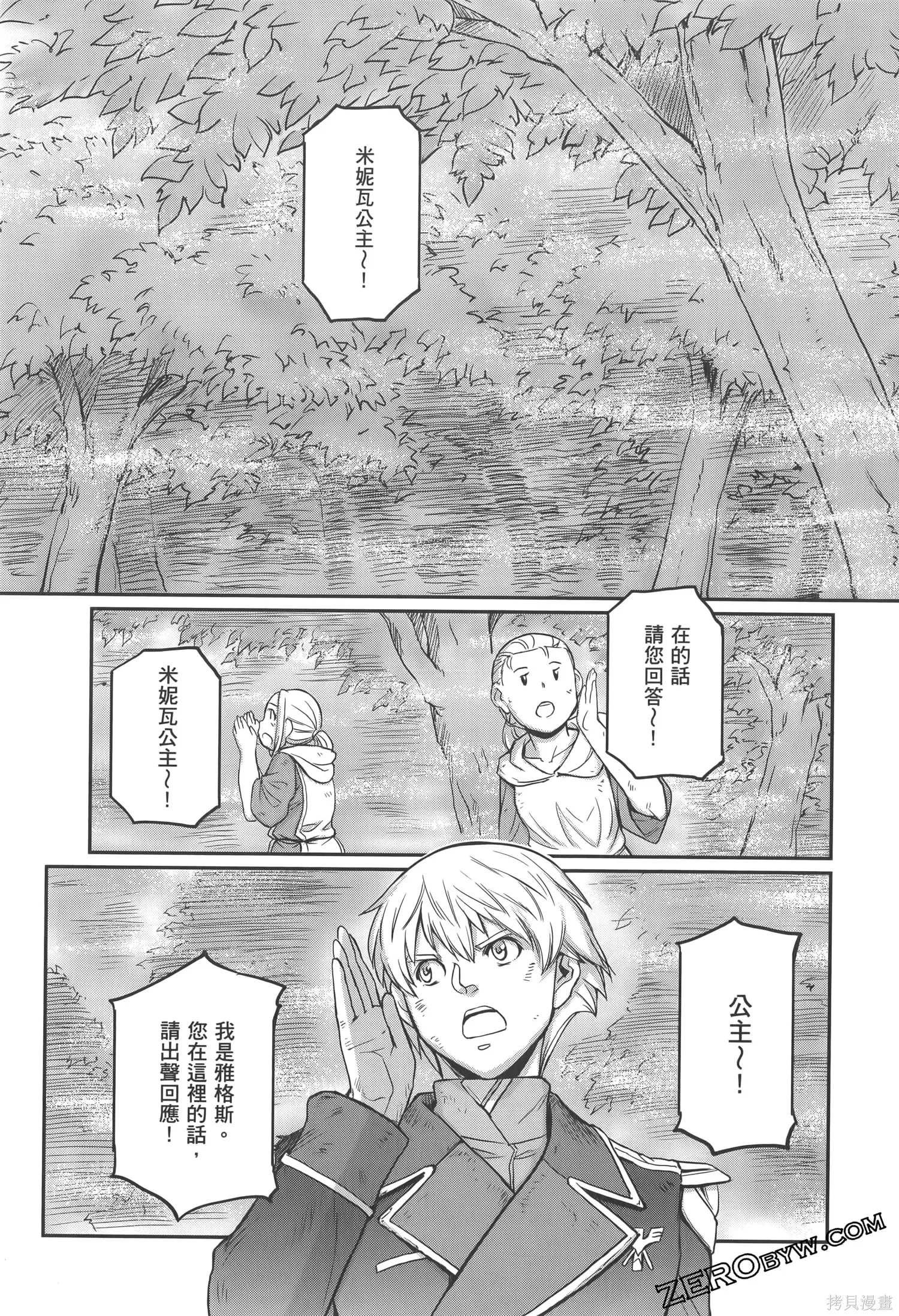 机动战士高达moon,第04卷,第51张