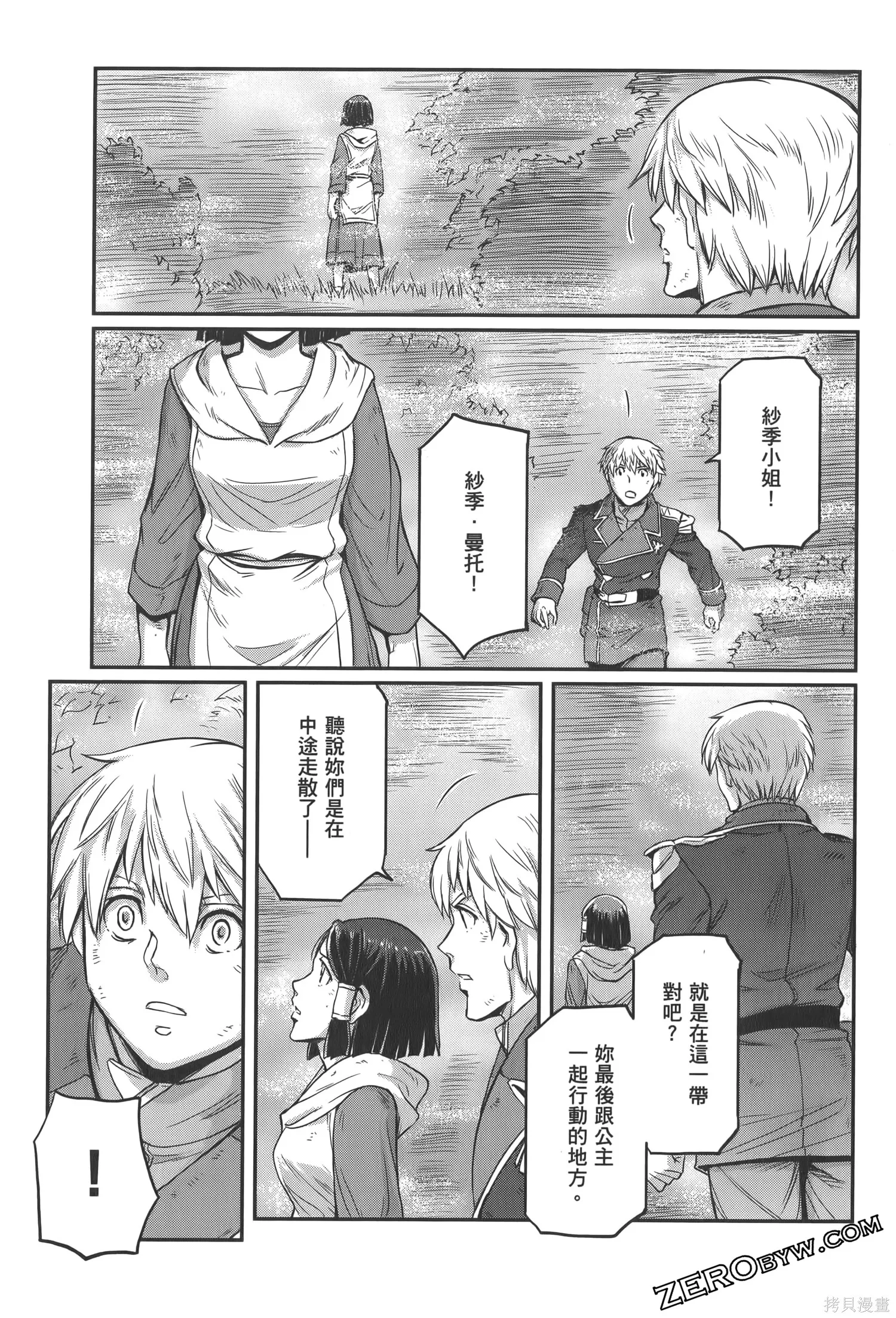 机动战士高达moon,第04卷,第53张