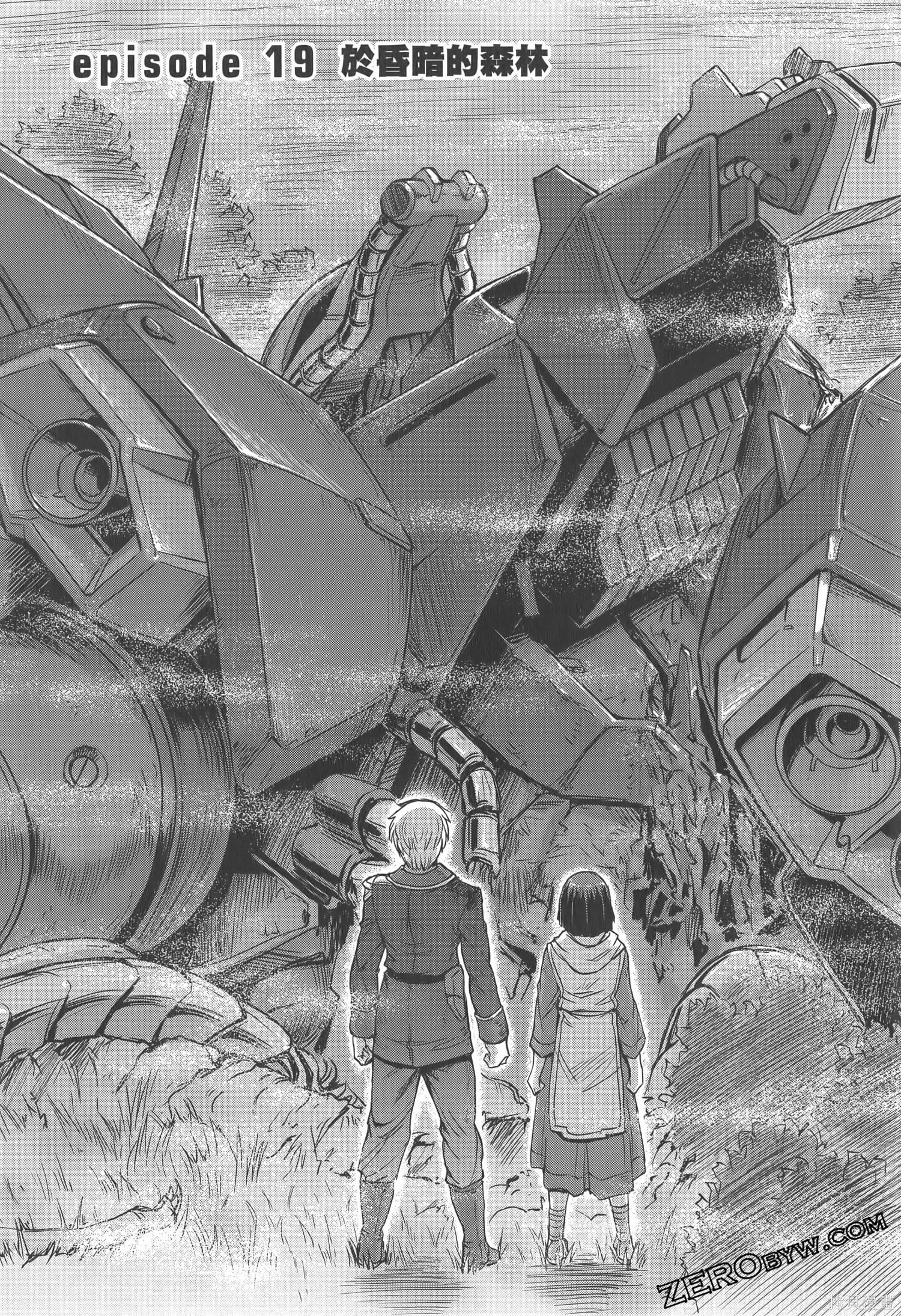 机动战士高达moon,第04卷,第54张