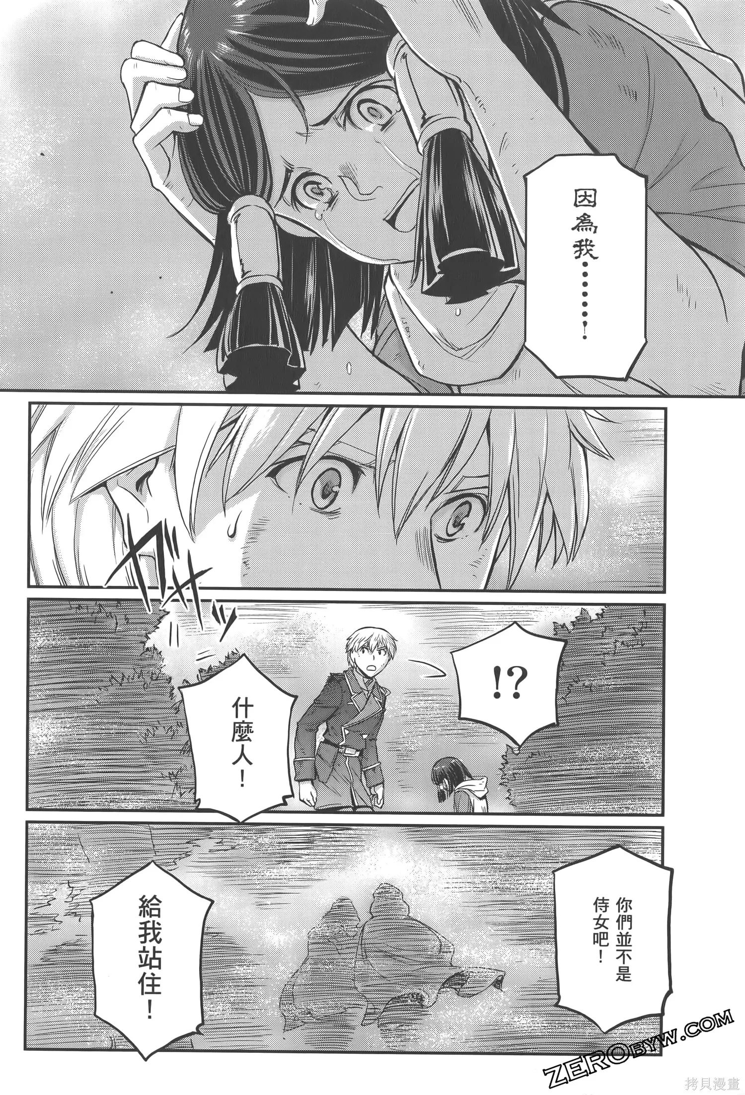 机动战士高达moon,第04卷,第58张