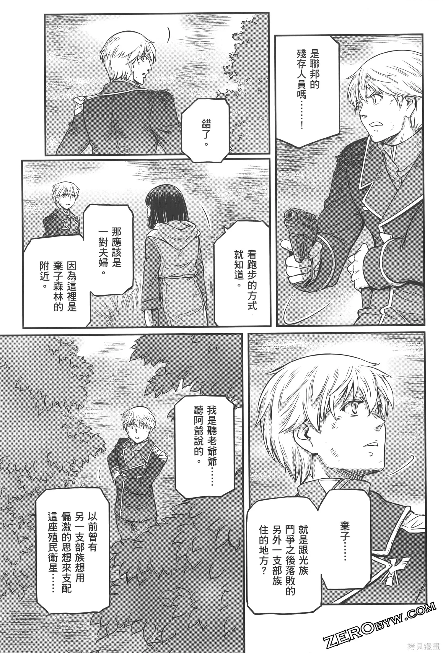 机动战士高达moon,第04卷,第59张