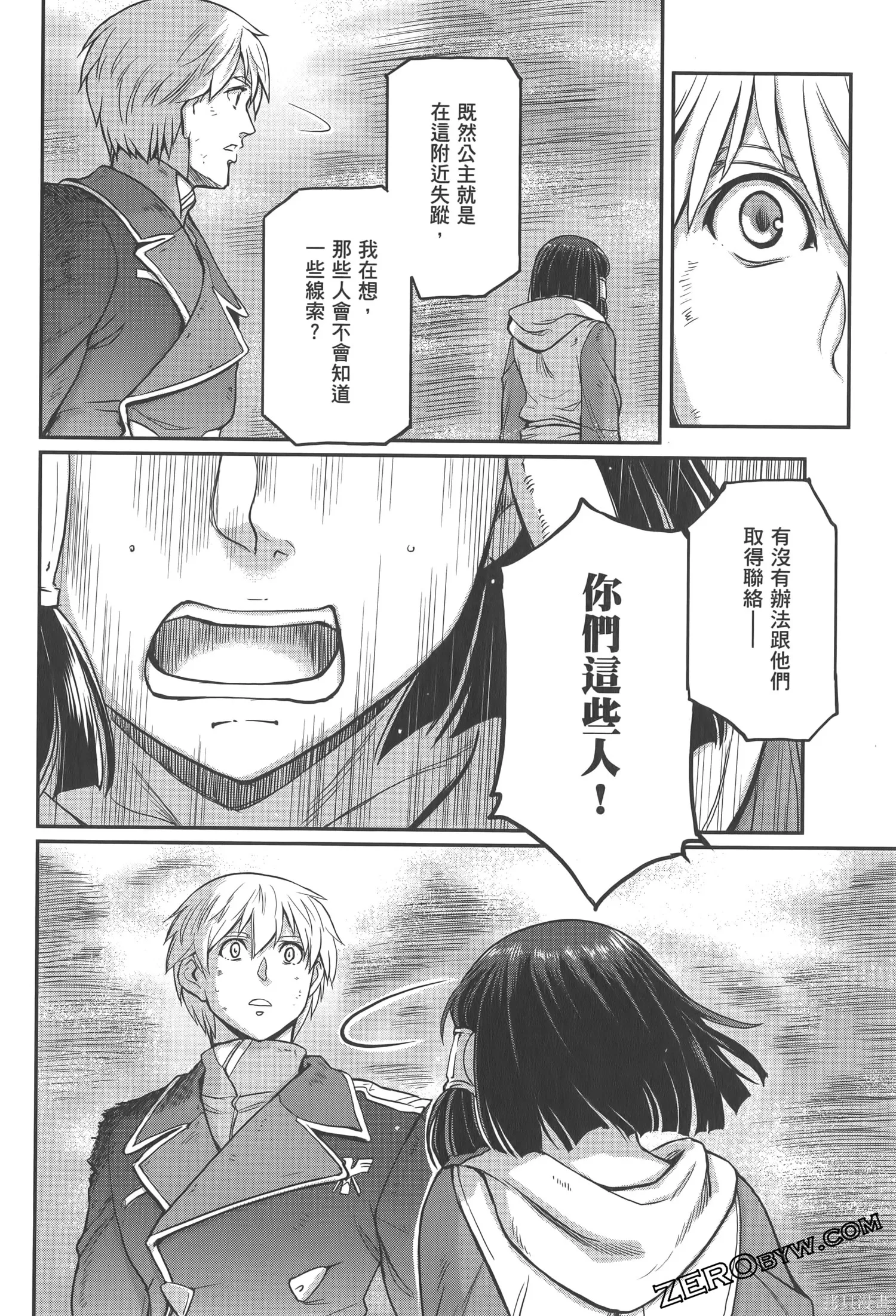 机动战士高达moon,第04卷,第60张