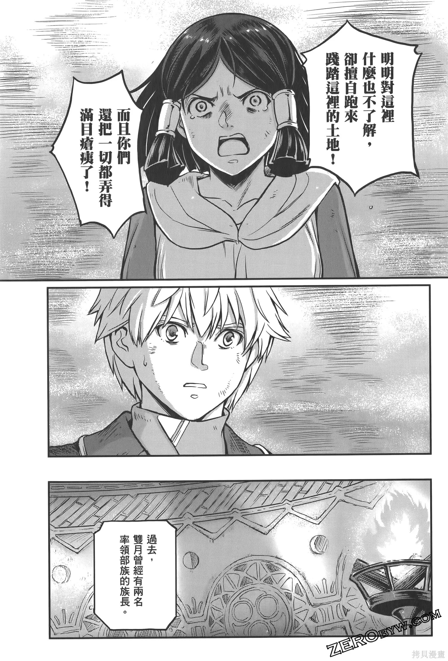 机动战士高达moon,第04卷,第61张