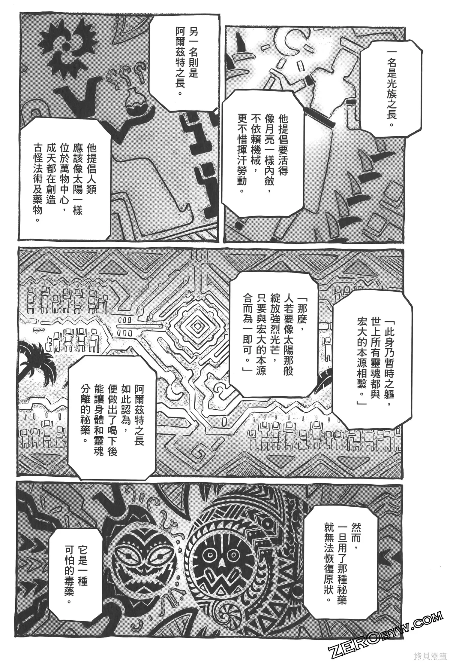 机动战士高达moon,第04卷,第62张