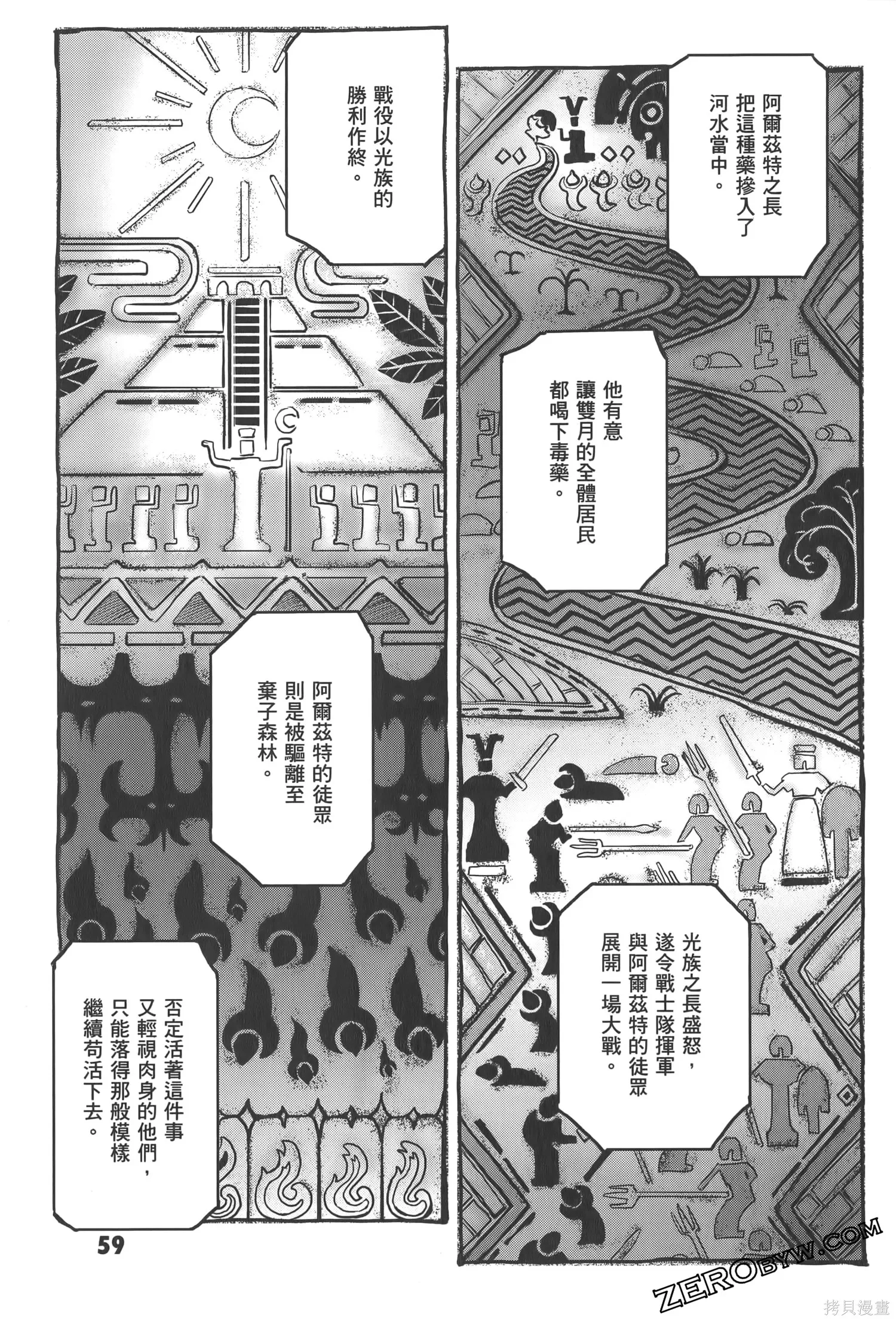 机动战士高达moon,第04卷,第63张