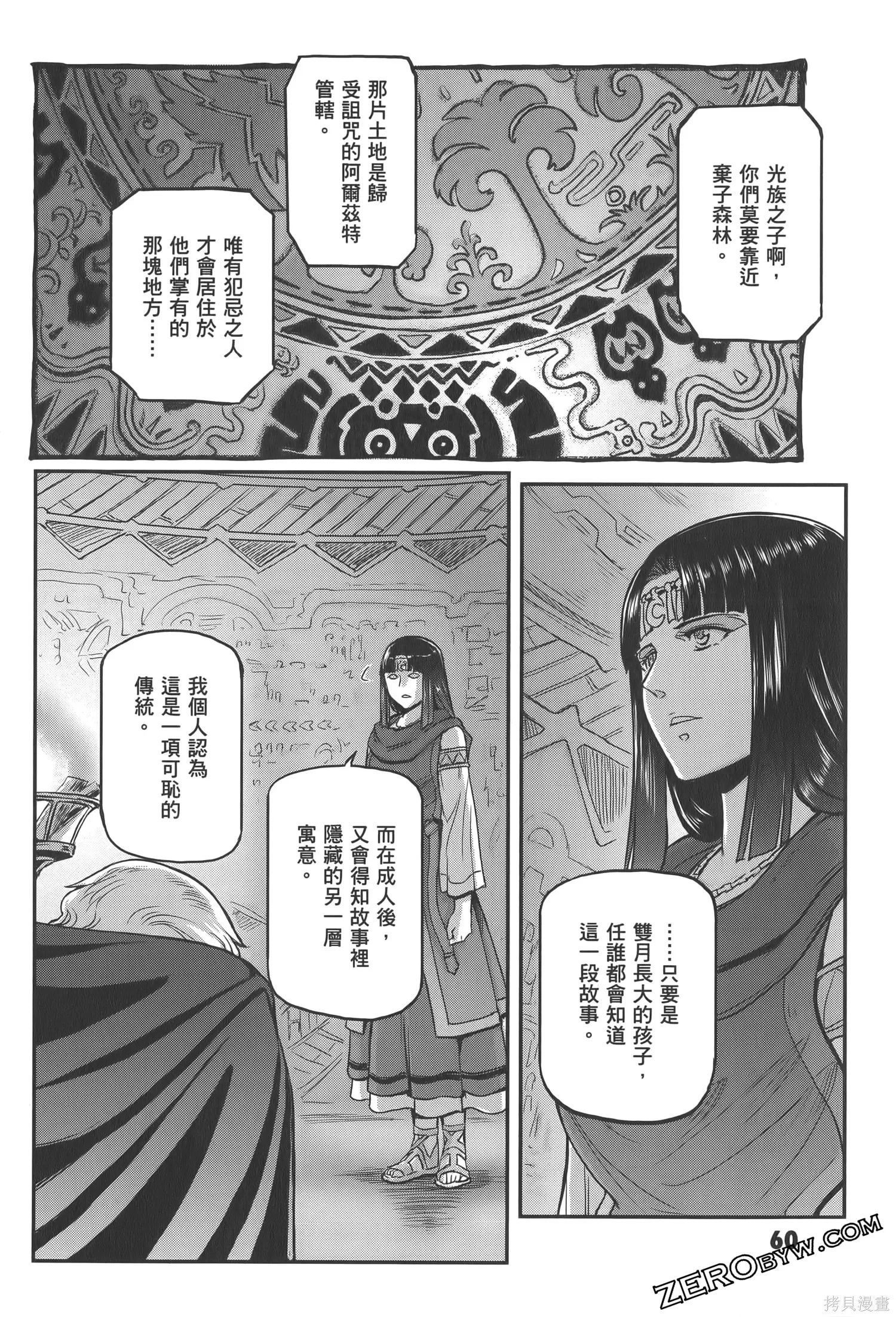 机动战士高达moon,第04卷,第64张