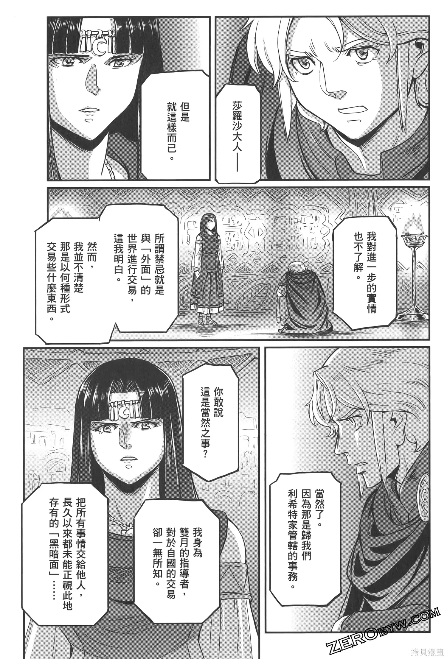 机动战士高达moon,第04卷,第65张