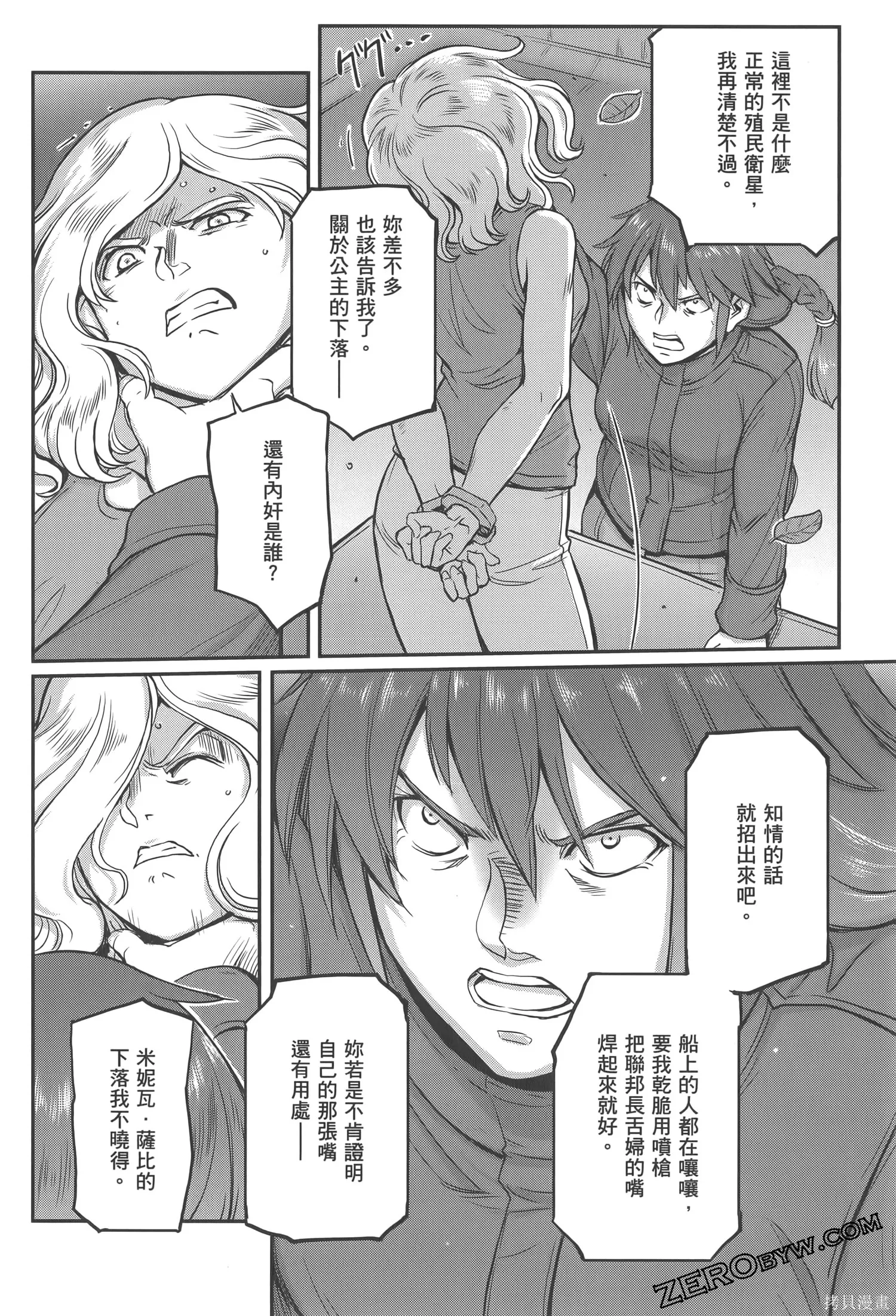 机动战士高达moon,第04卷,第70张