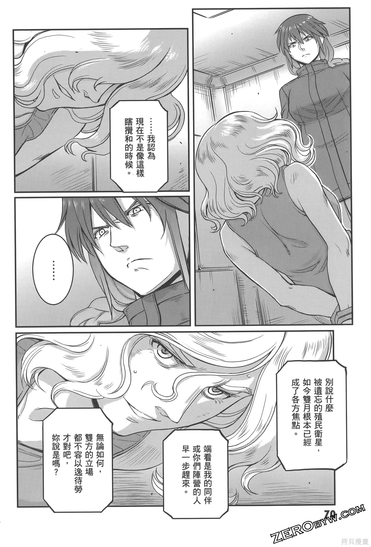 机动战士高达moon,第04卷,第74张