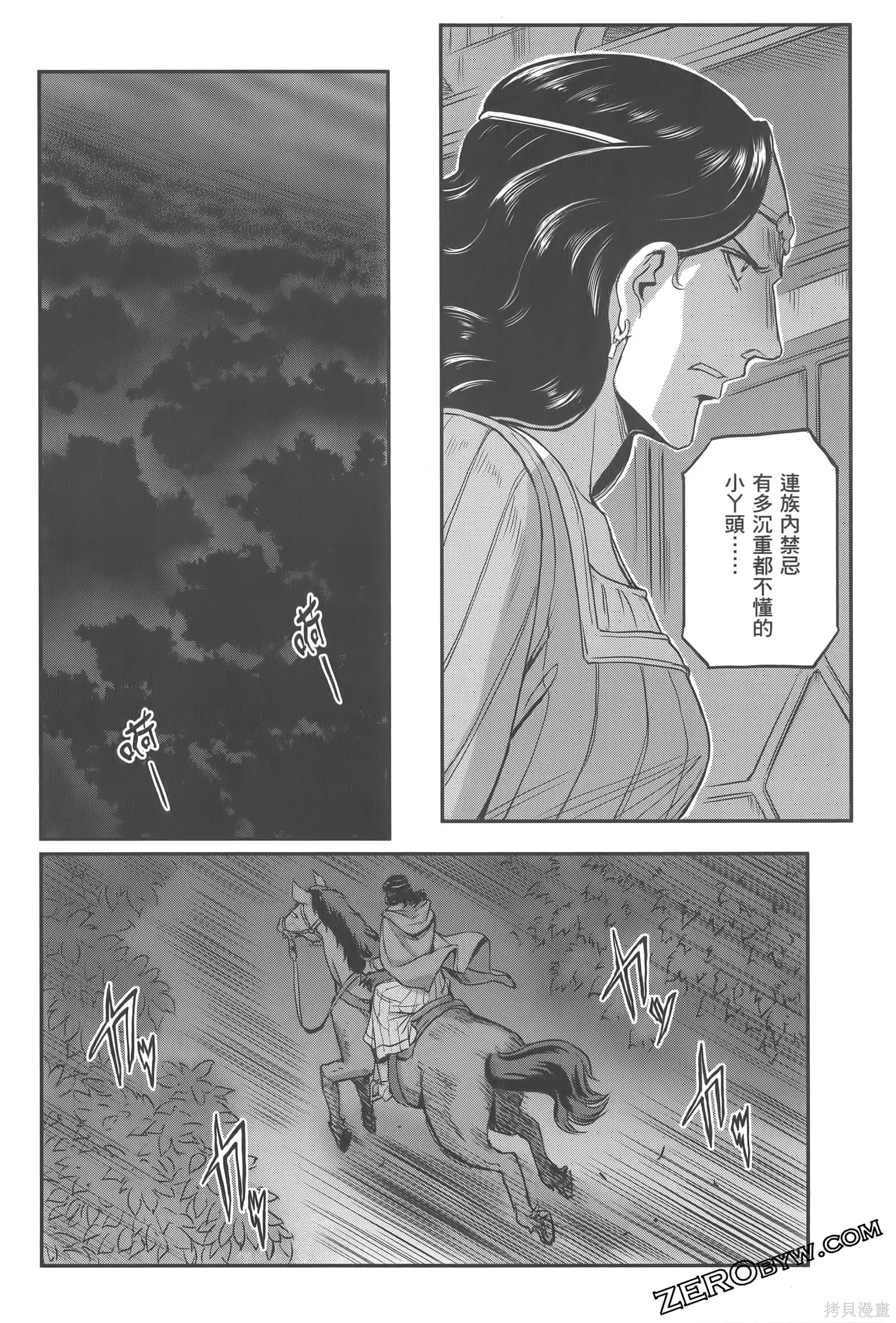 机动战士高达moon,第04卷,第80张