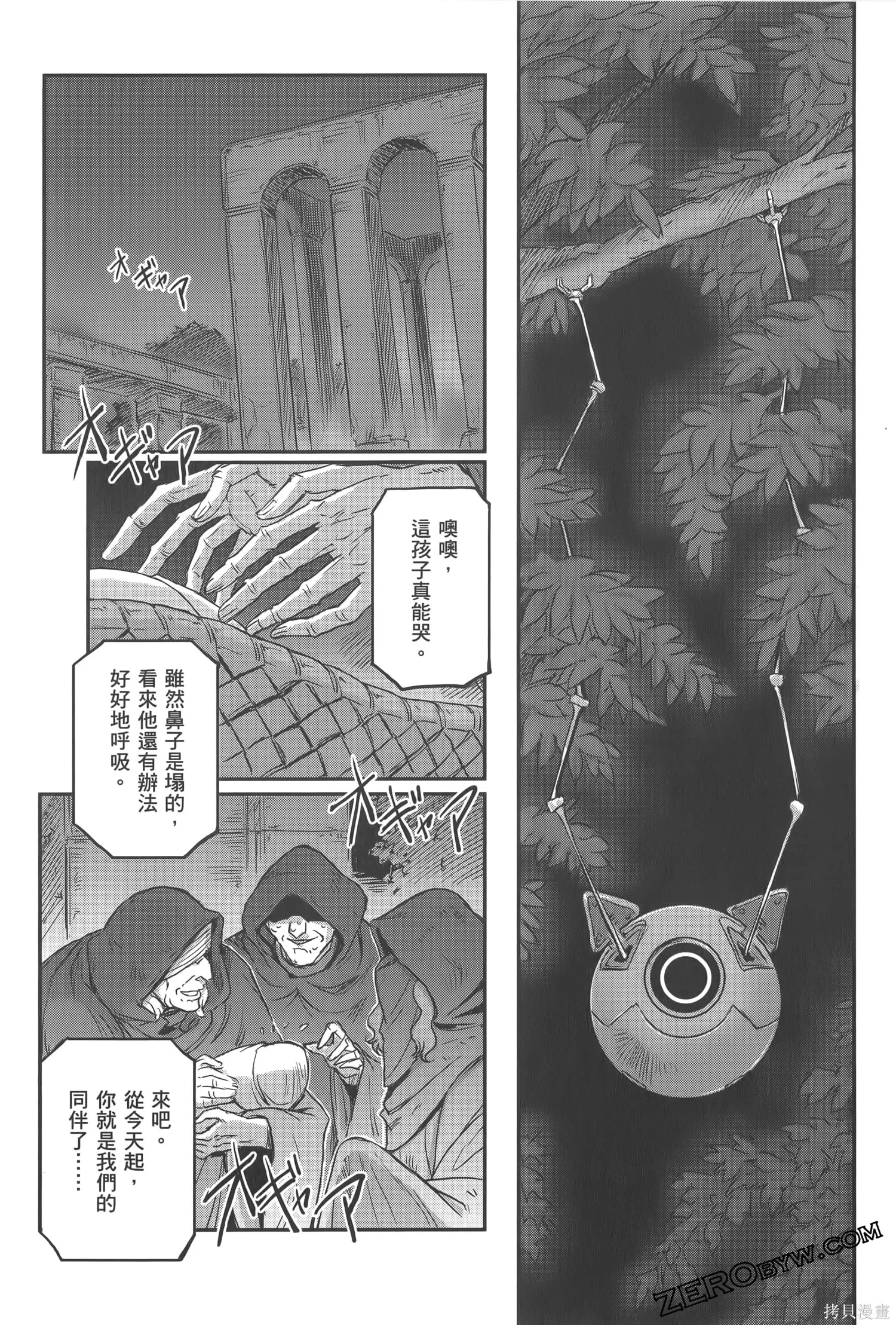 机动战士高达moon,第04卷,第81张