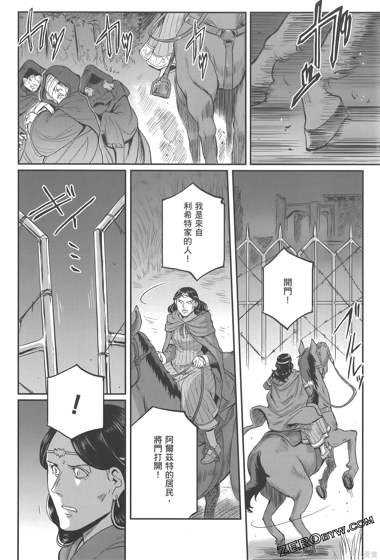 机动战士高达moon,第04卷,第82张