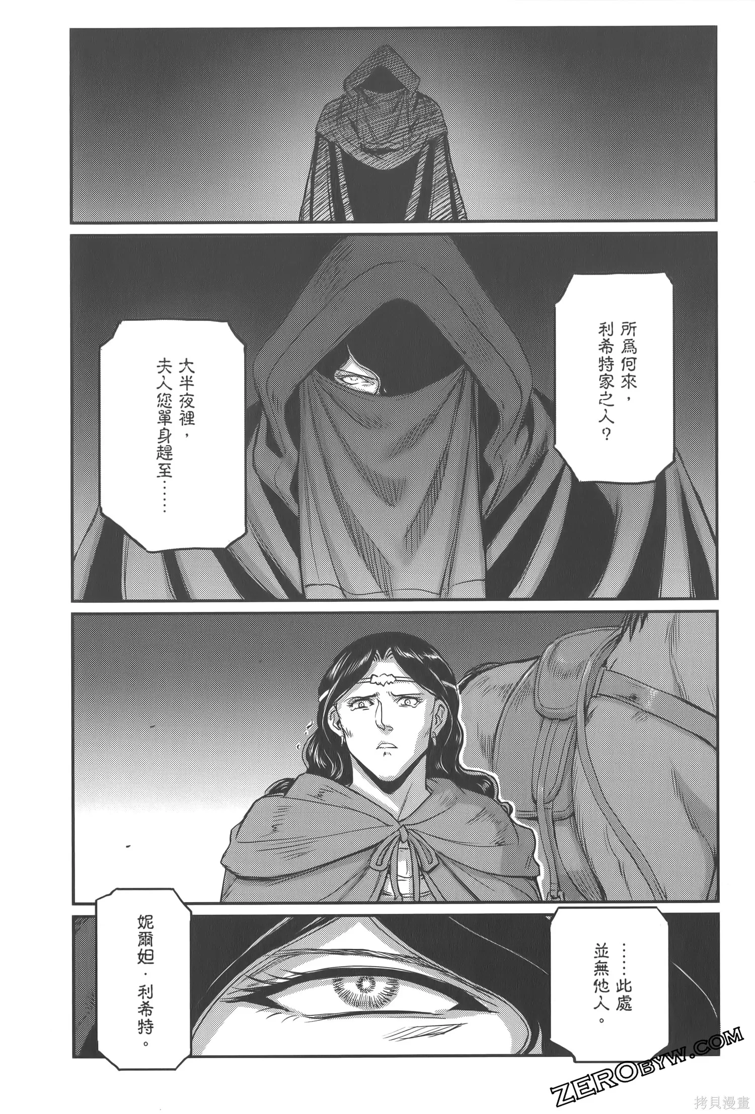 机动战士高达moon,第04卷,第83张