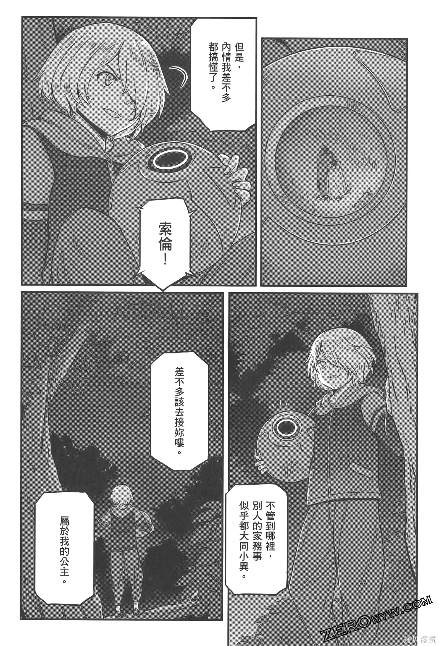机动战士高达moon,第04卷,第86张