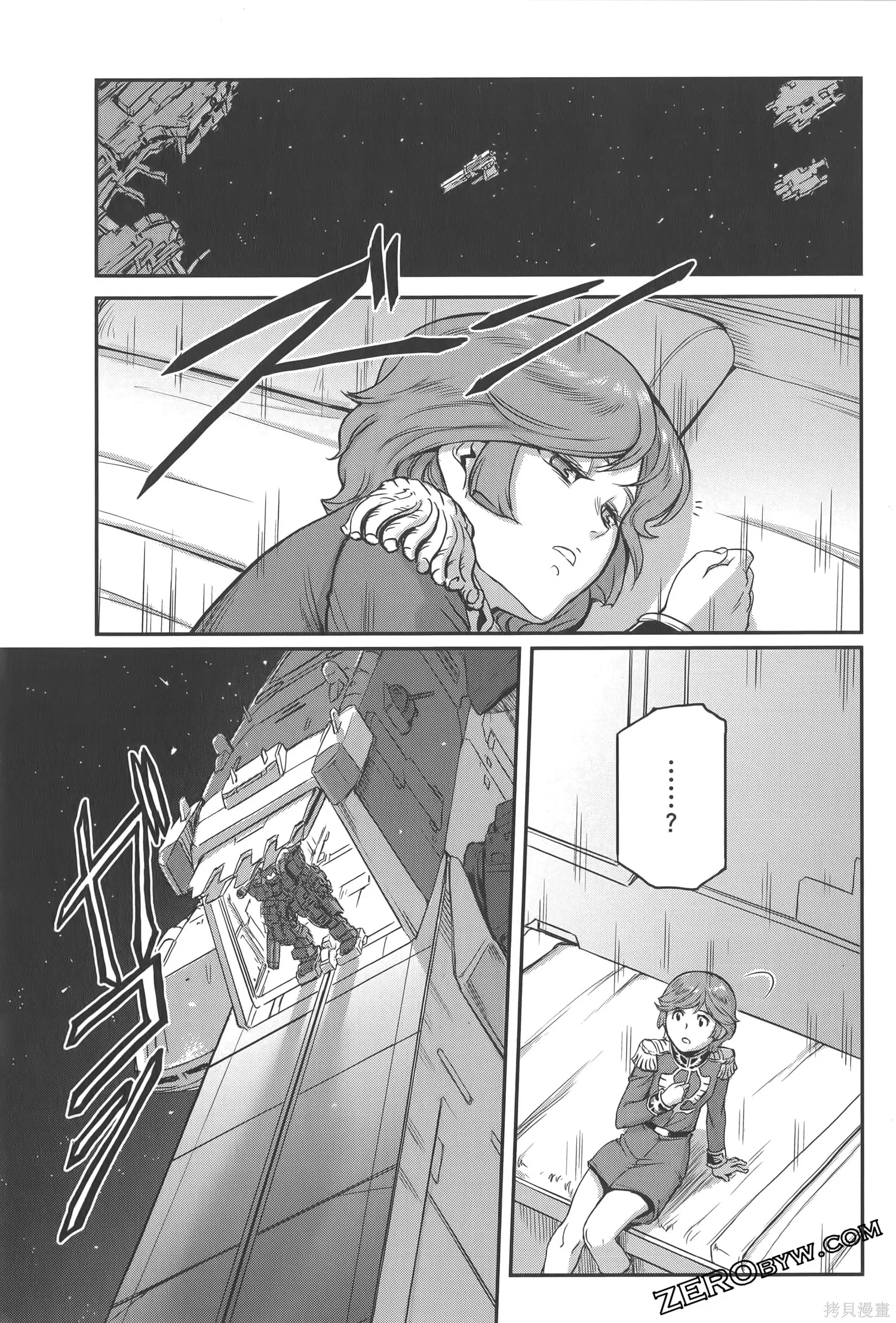 机动战士高达moon,第04卷,第87张