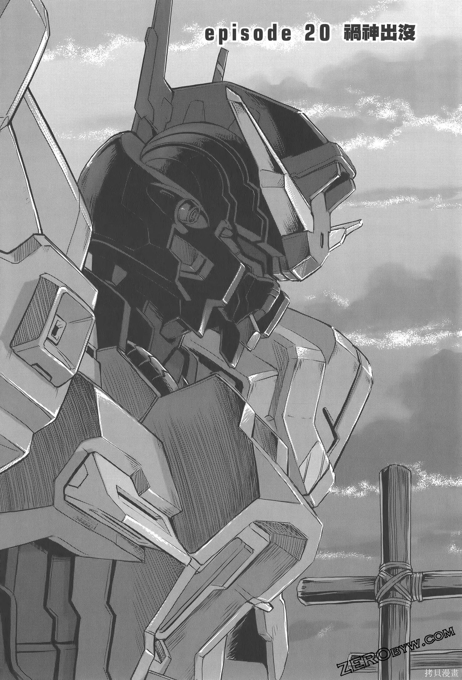 机动战士高达moon,第04卷,第96张