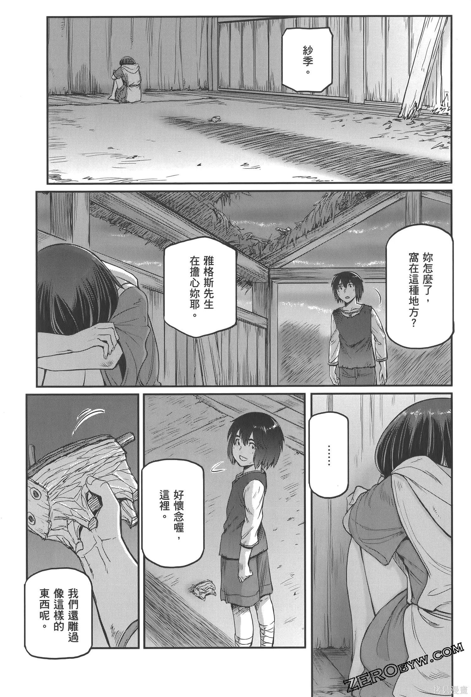 机动战士高达moon,第04卷,第99张
