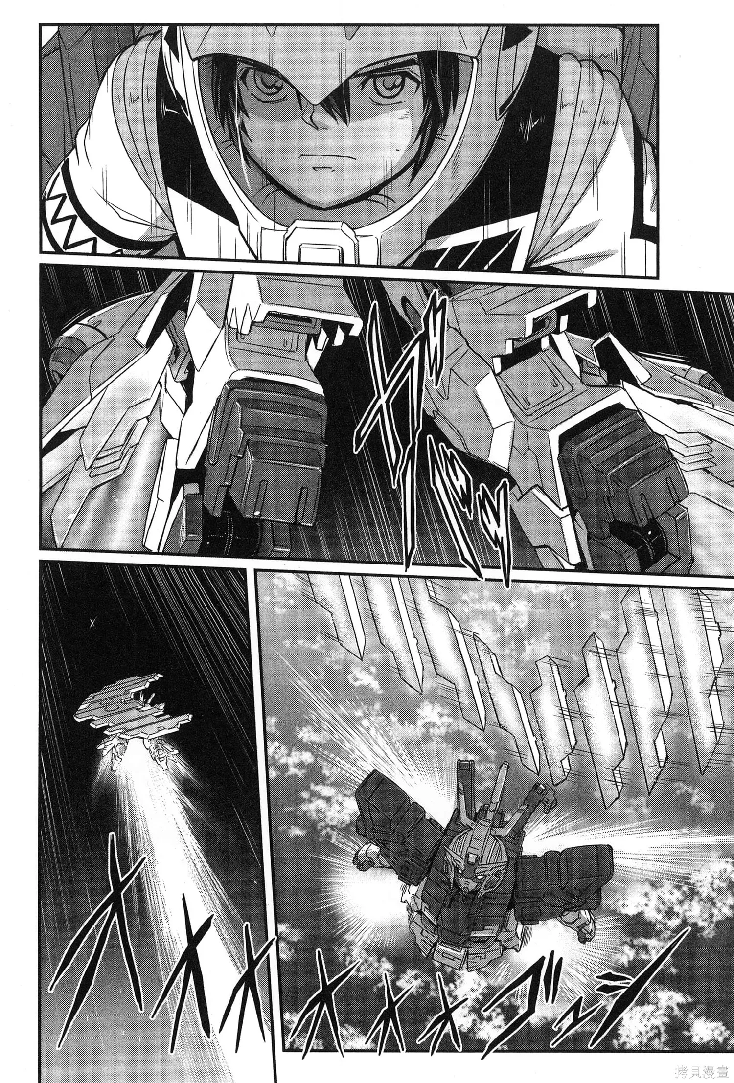 机动战士高达moon,第09卷,第118张