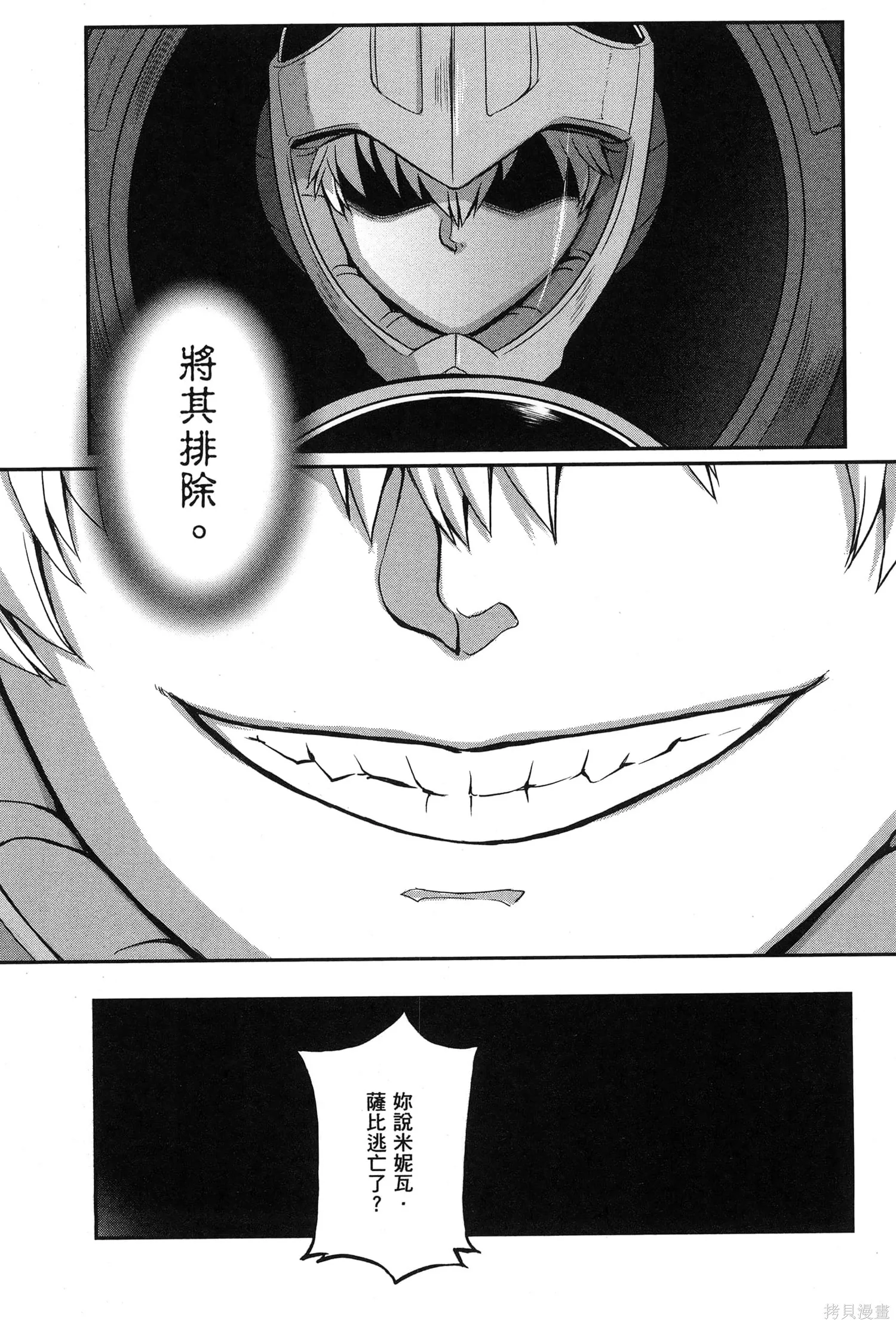 机动战士高达moon,第09卷,第127张