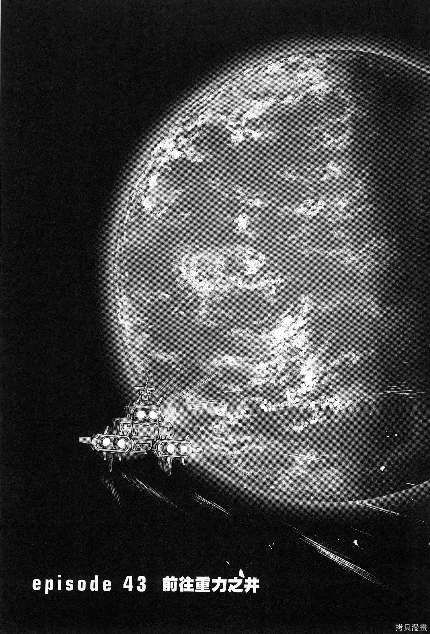 机动战士高达moon,第09卷,第13张