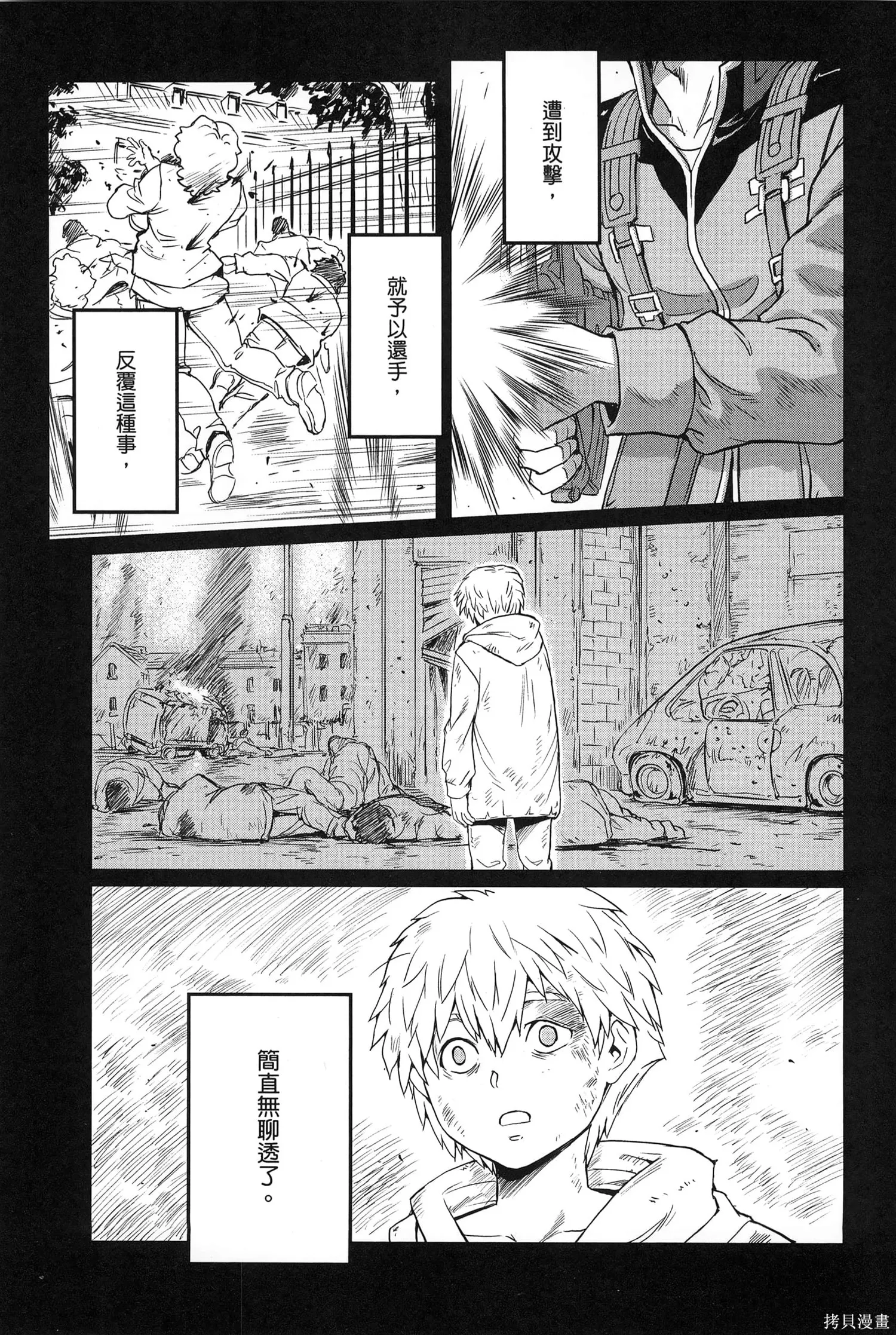 机动战士高达moon,第09卷,第147张