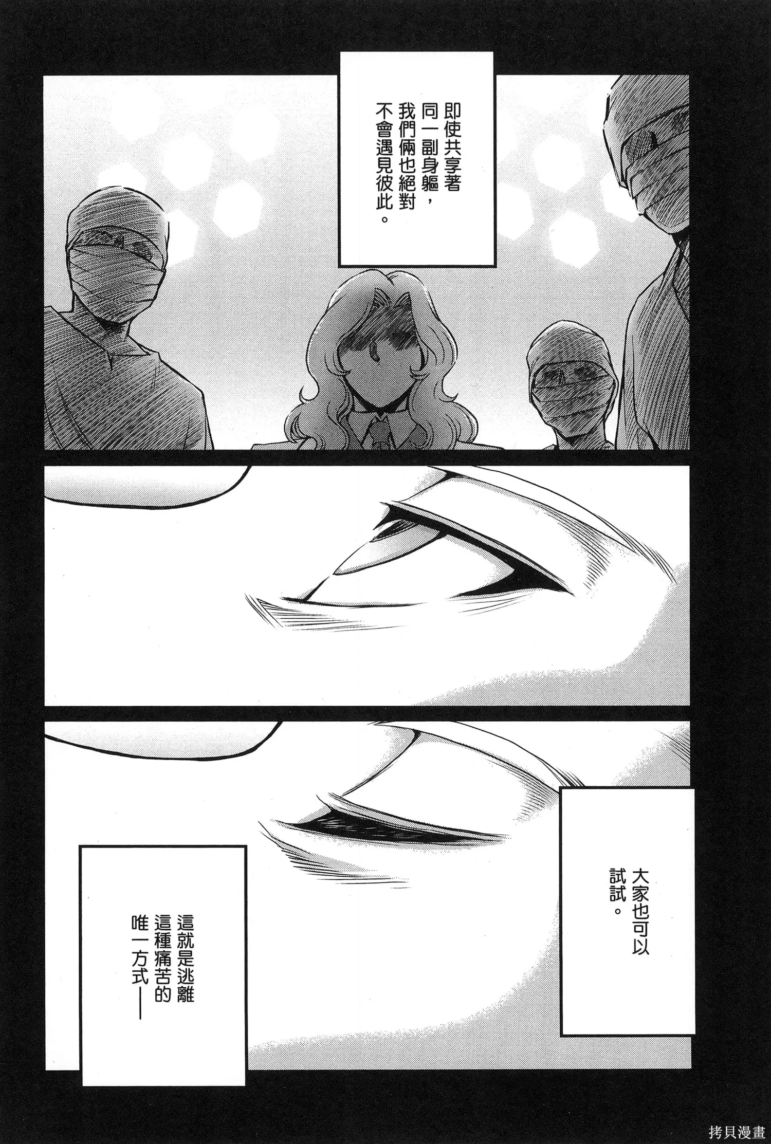 机动战士高达moon,第09卷,第150张