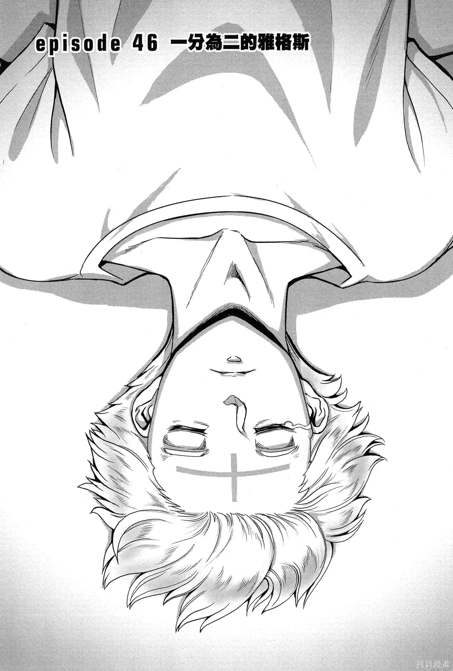 机动战士高达moon,第09卷,第151张
