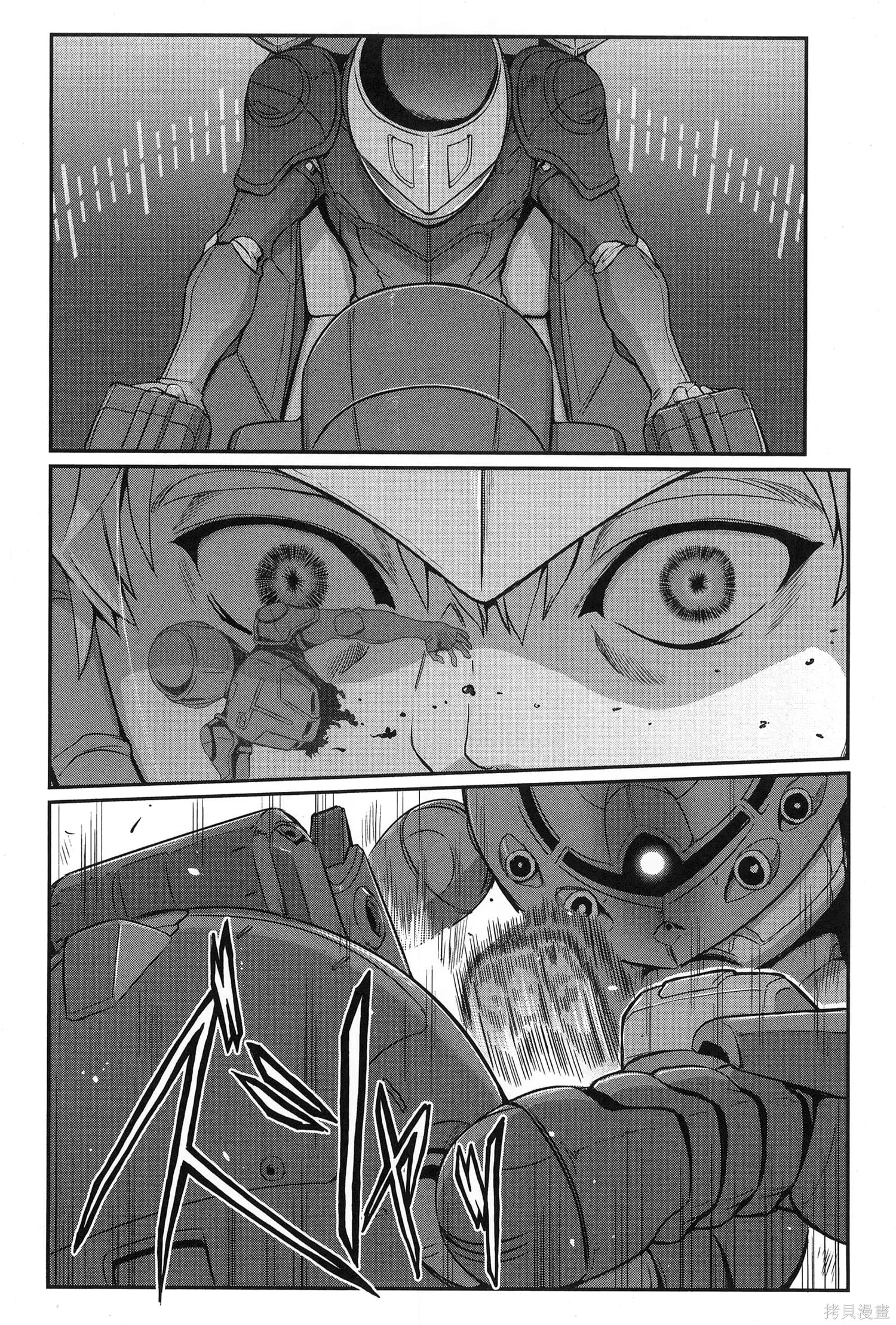 机动战士高达moon,第09卷,第152张