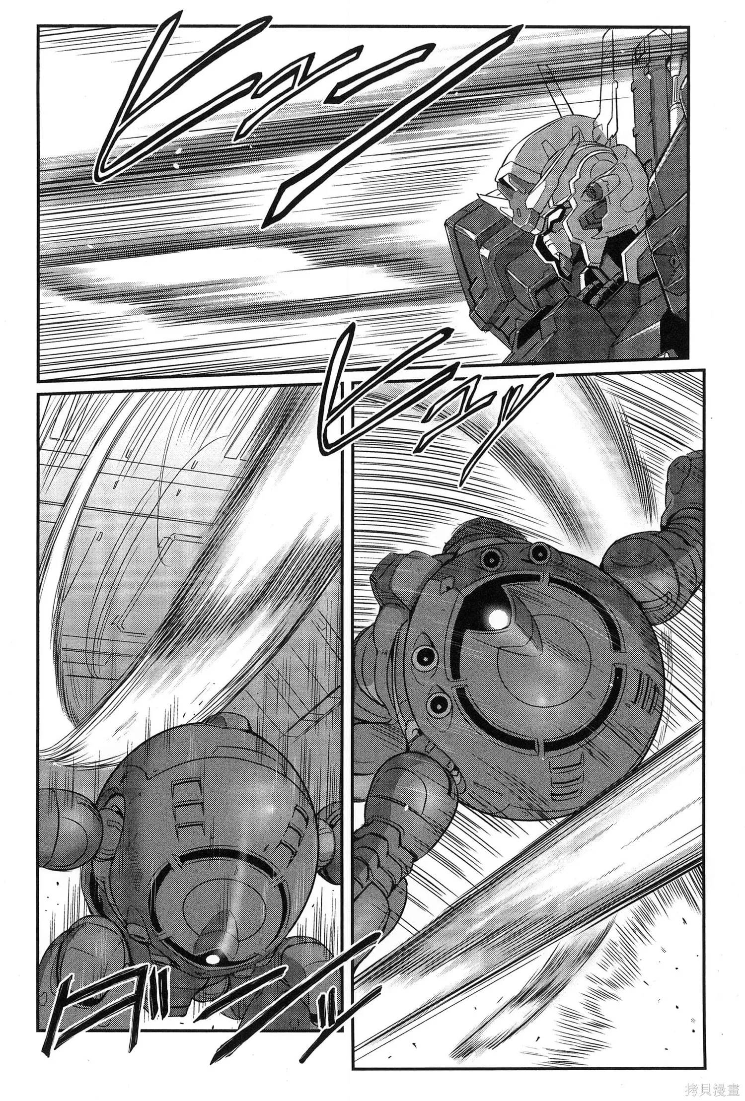 机动战士高达moon,第09卷,第158张