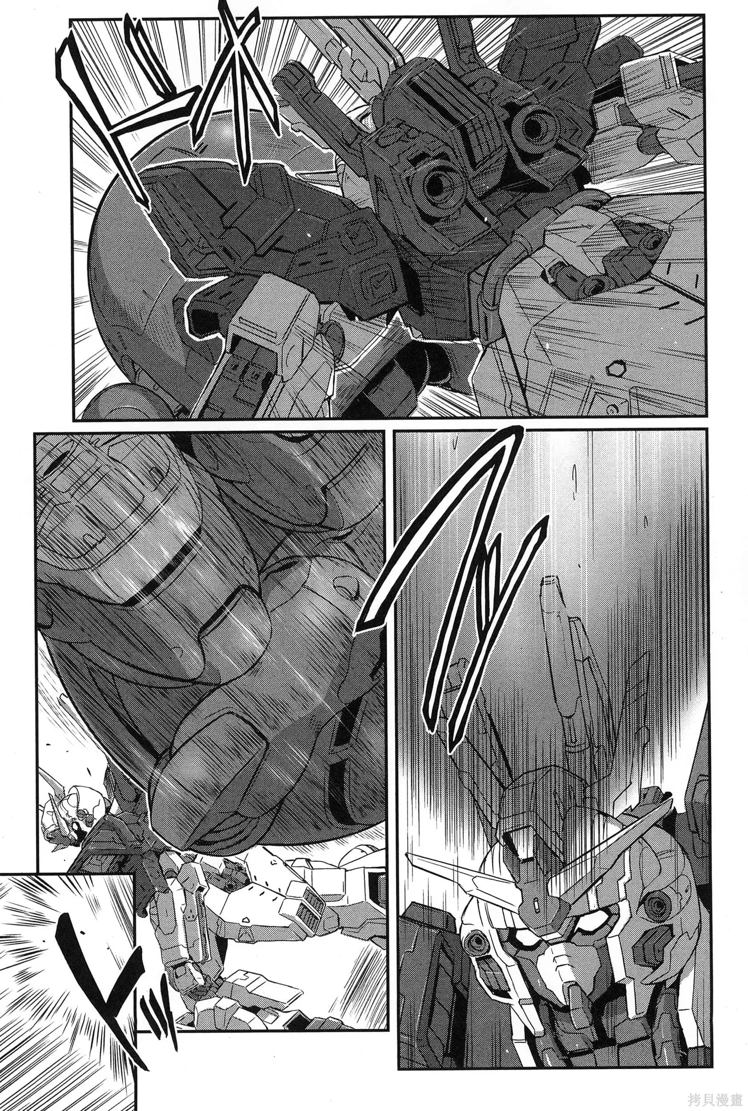 机动战士高达moon,第09卷,第159张