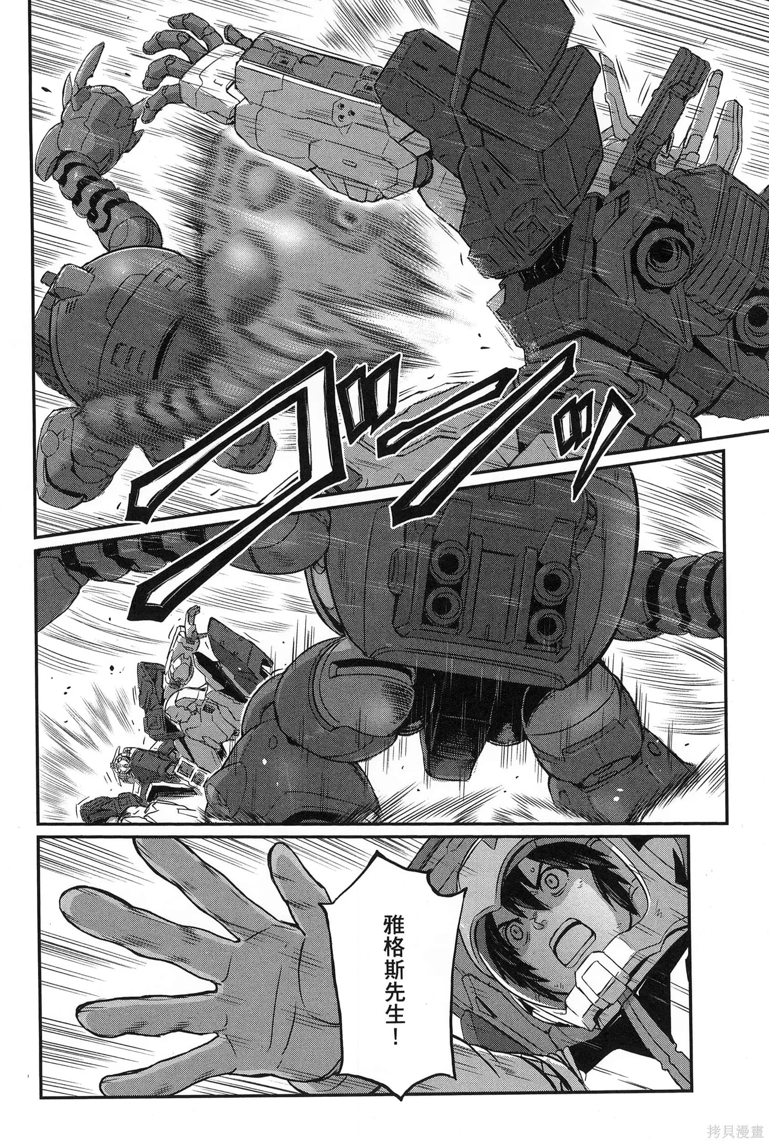 机动战士高达moon,第09卷,第174张