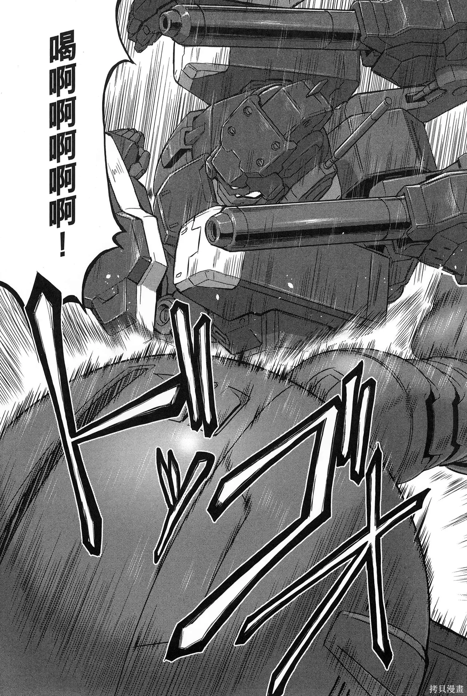 机动战士高达moon,第09卷,第179张