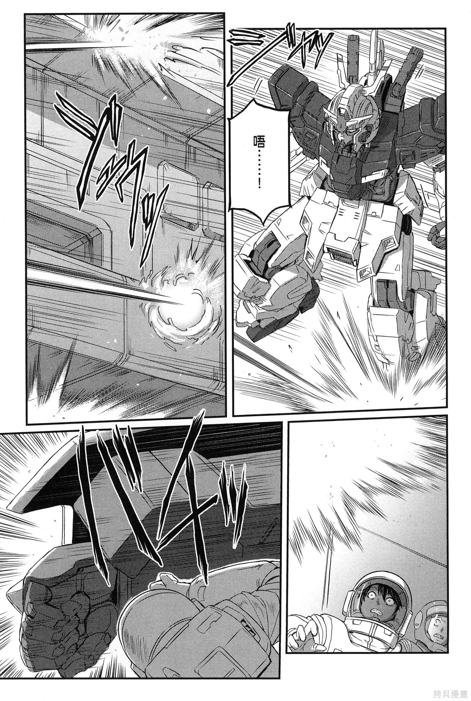 机动战士高达moon,第09卷,第185张