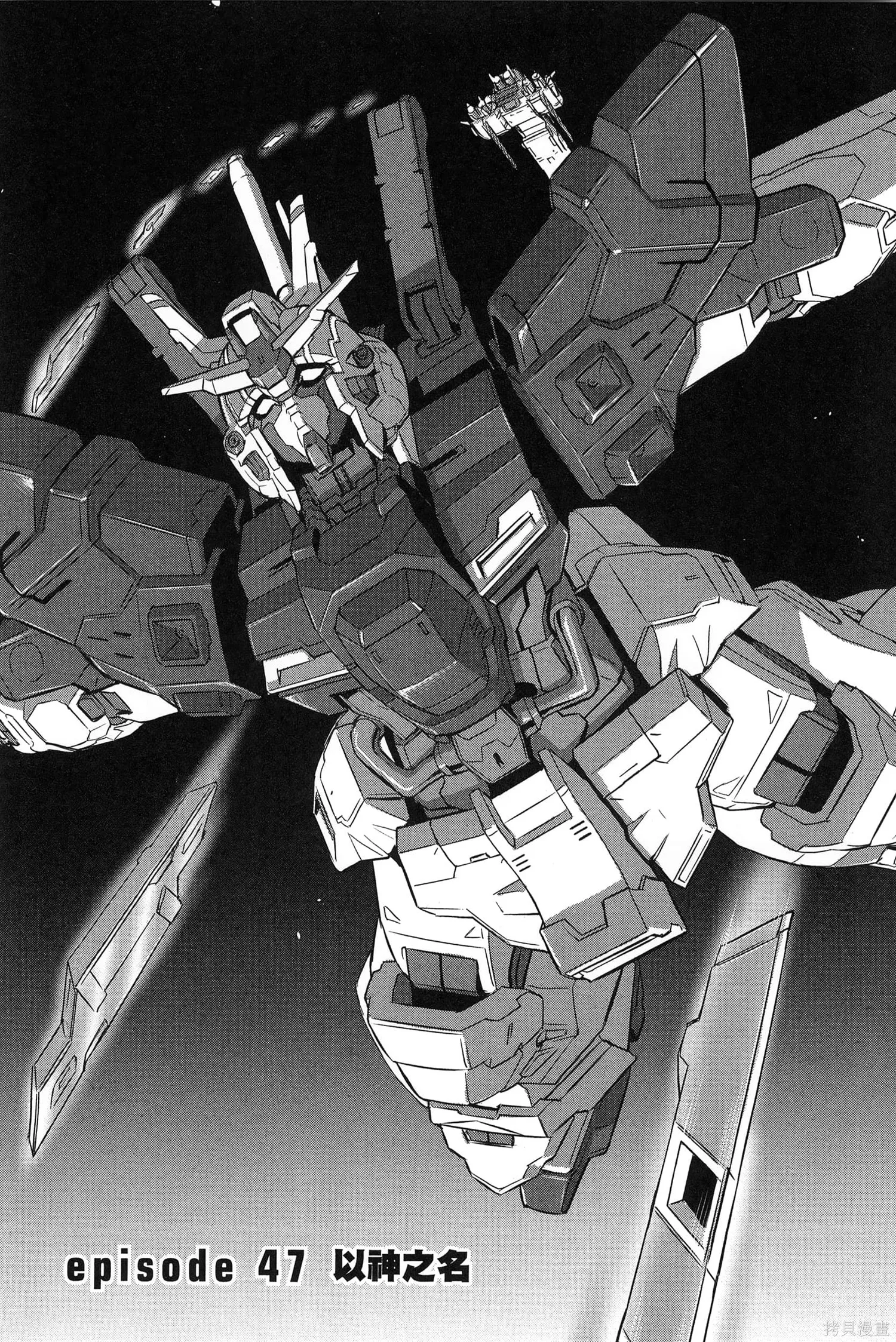 机动战士高达moon,第09卷,第201张