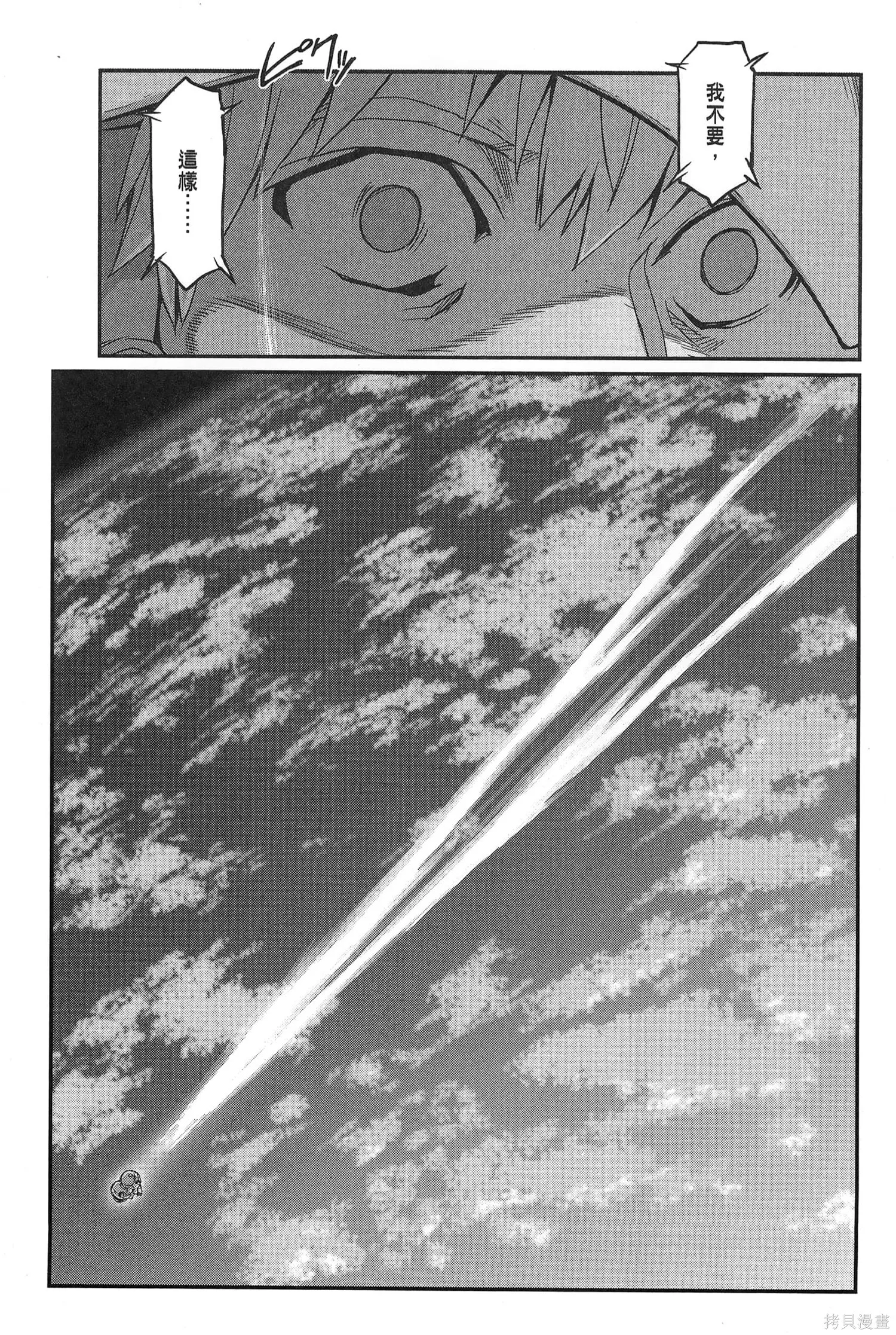 机动战士高达moon,第09卷,第211张
