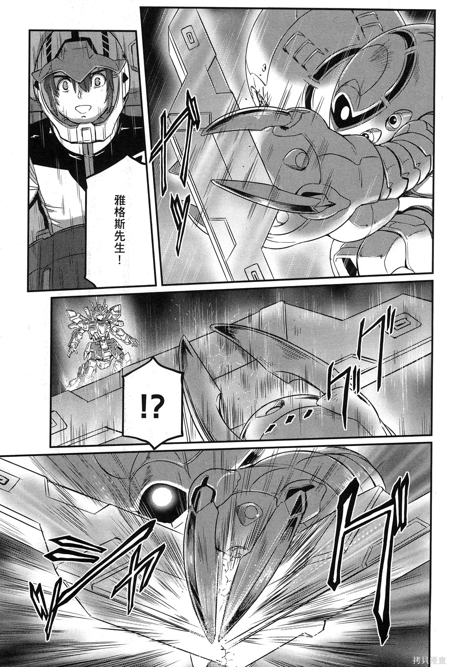机动战士高达moon,第09卷,第227张